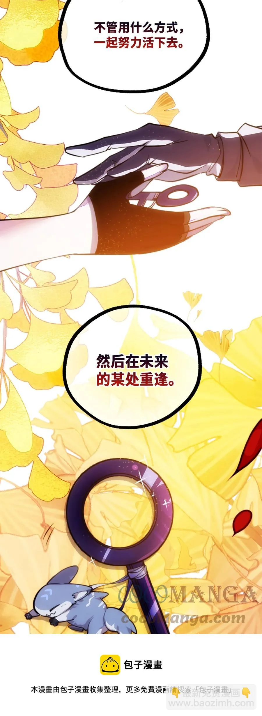 09 离别之章 第89页