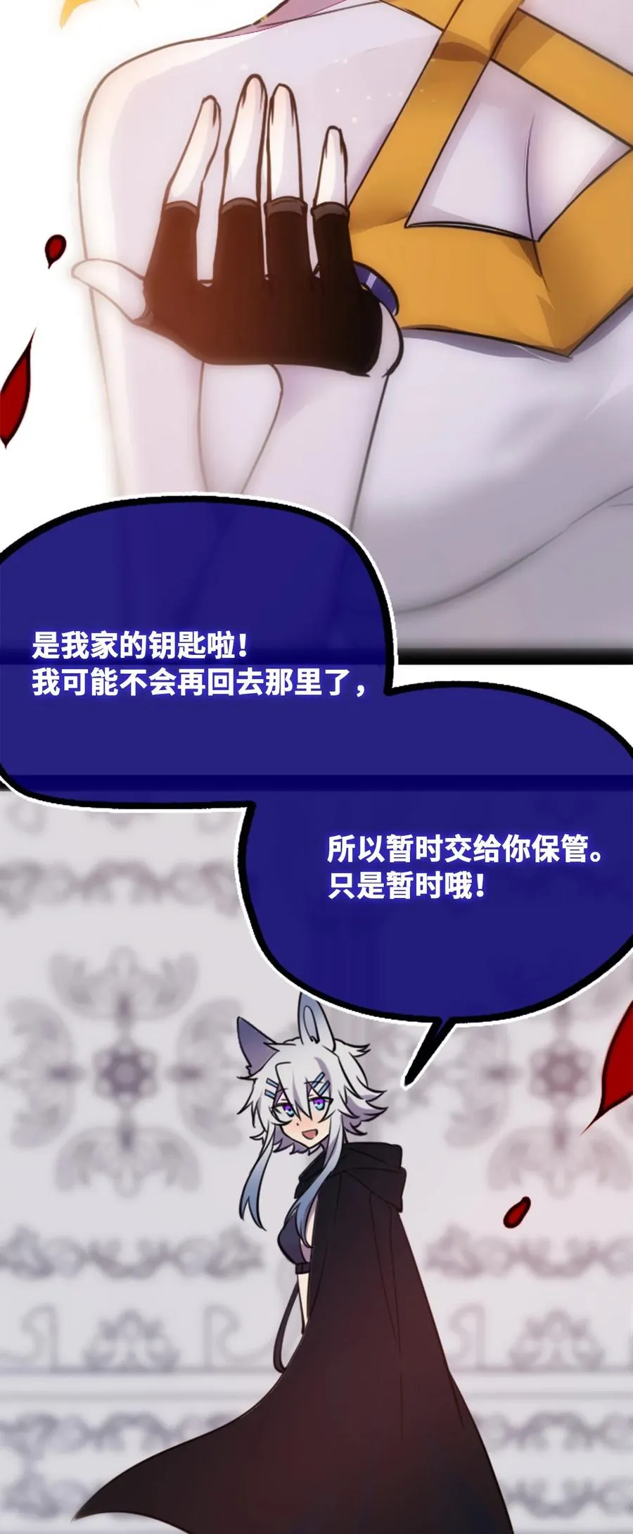 09 离别之章 第91页