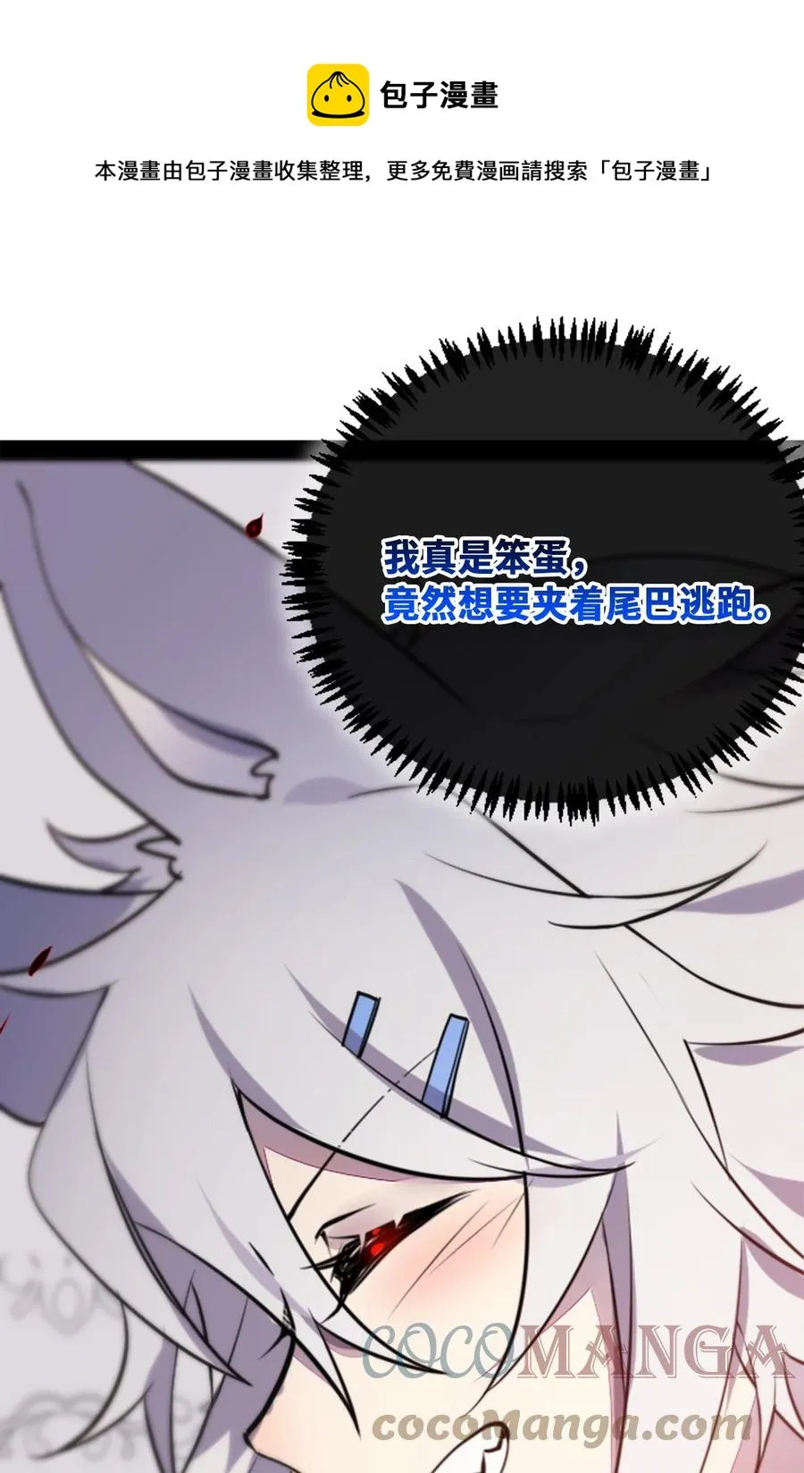 09 离别之章 第93页