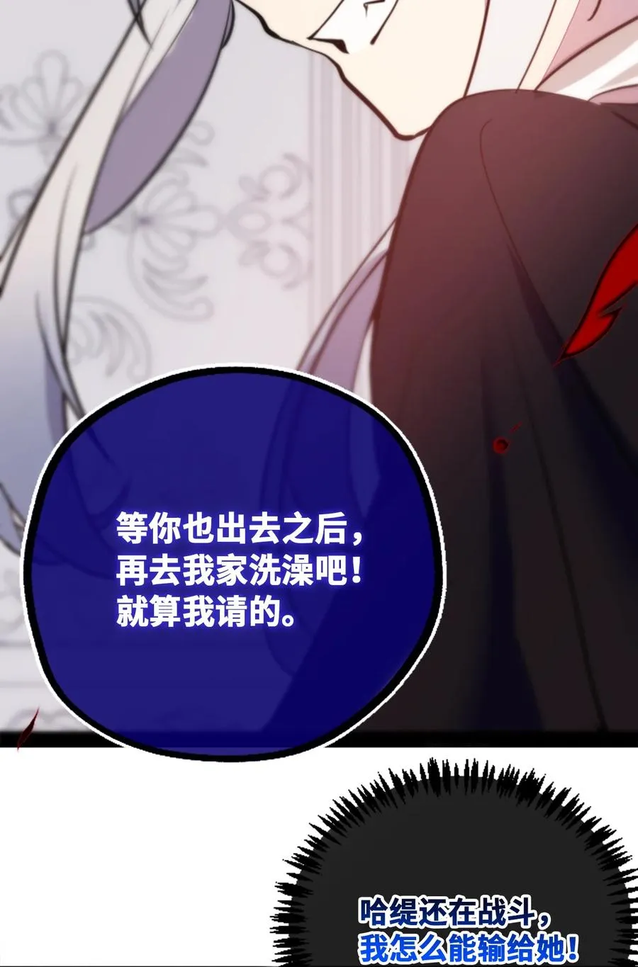 09 离别之章 第94页