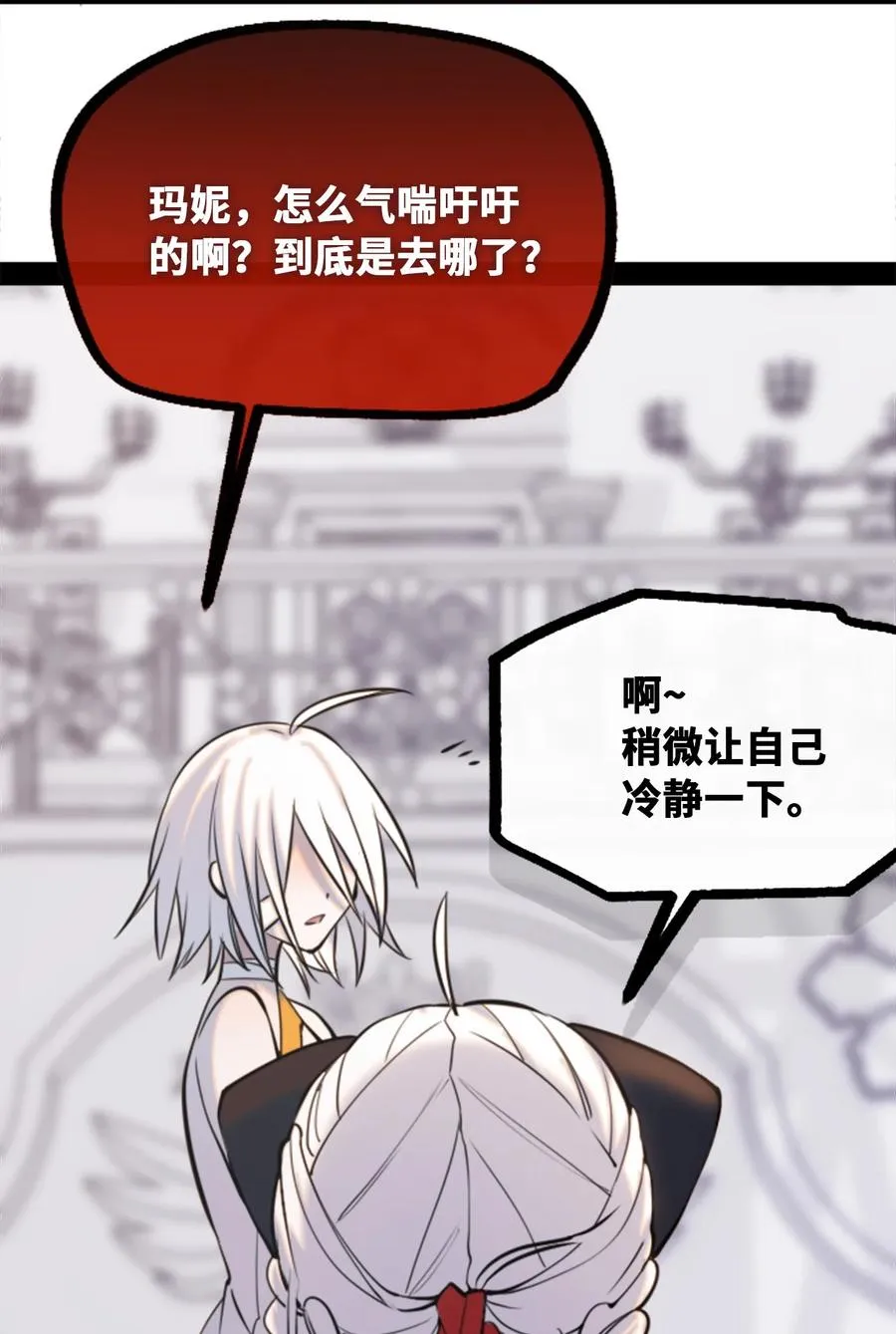 09 离别之章 第99页