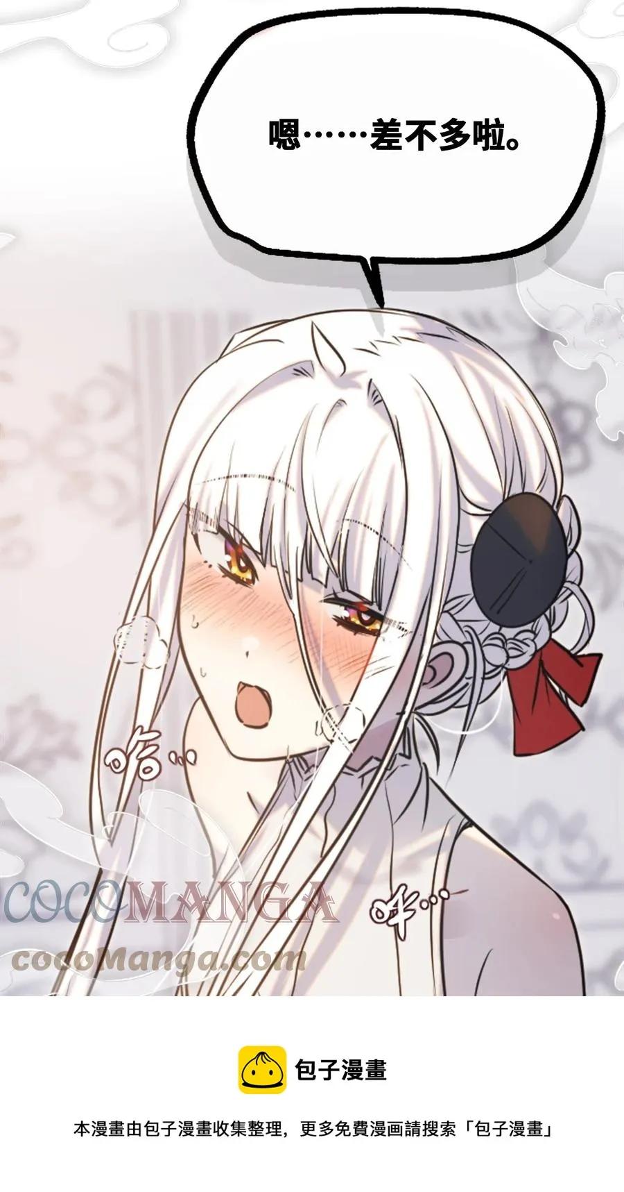 09 离别之章 第101页