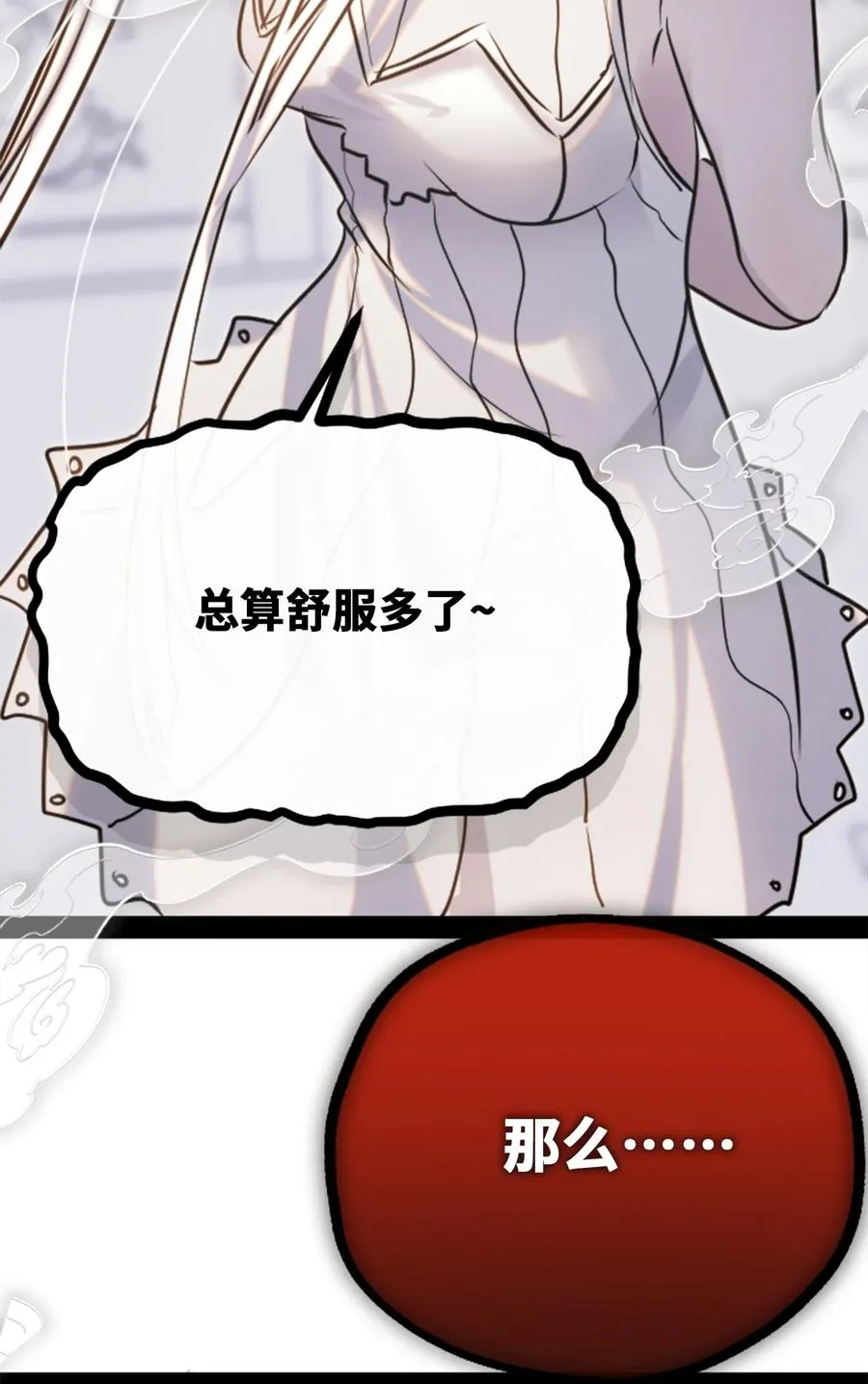 09 离别之章 第102页