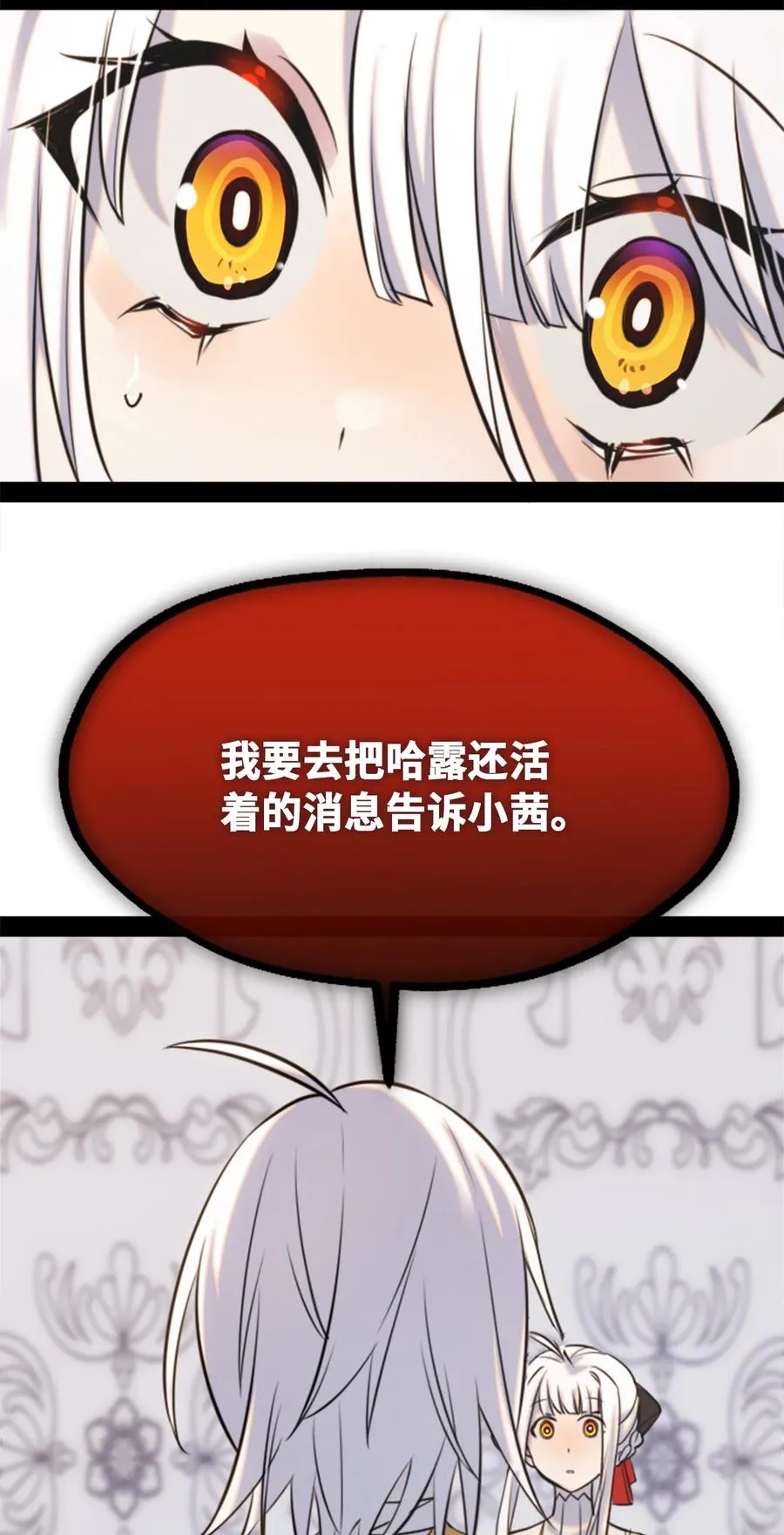09 离别之章 第103页