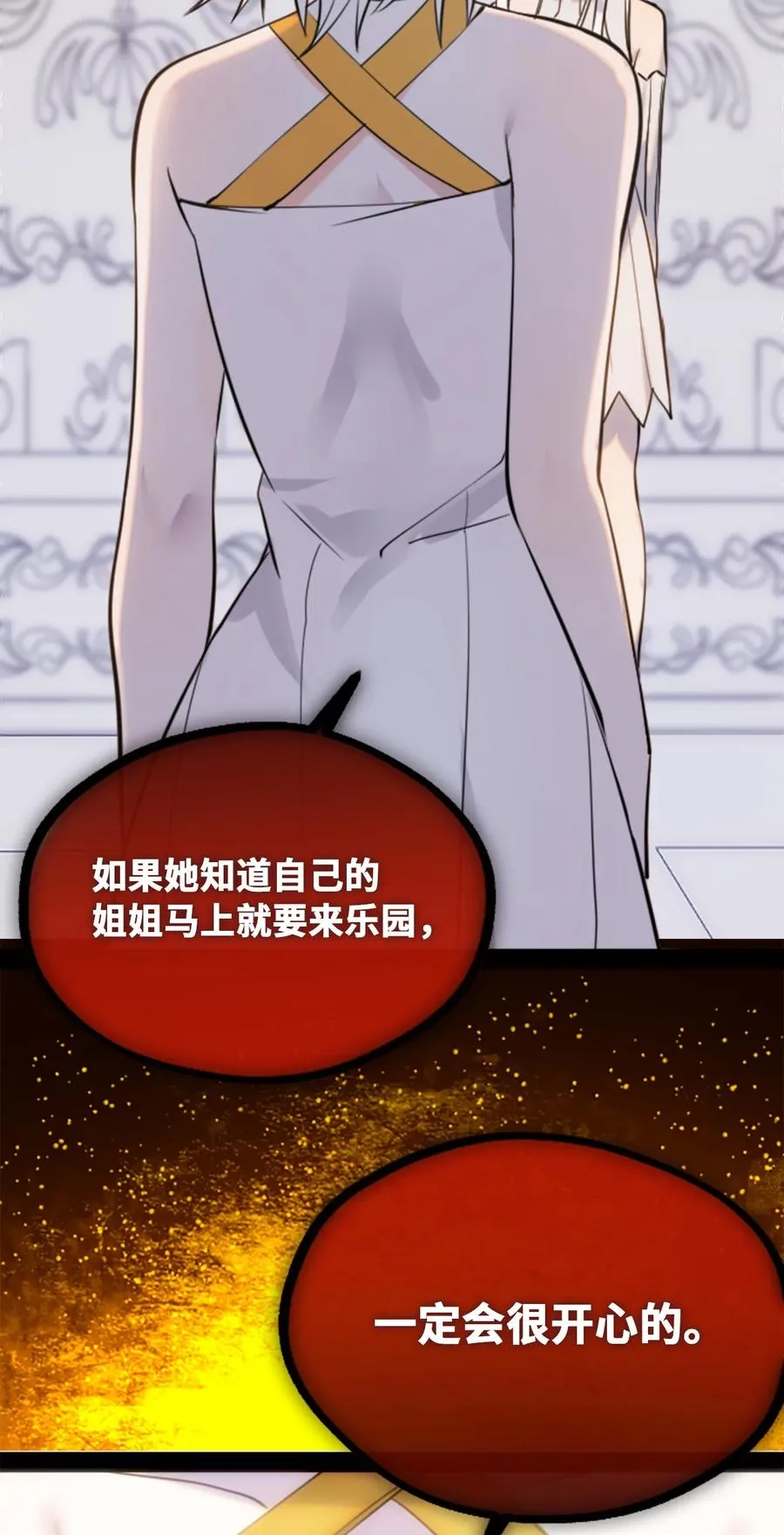 09 离别之章 第104页