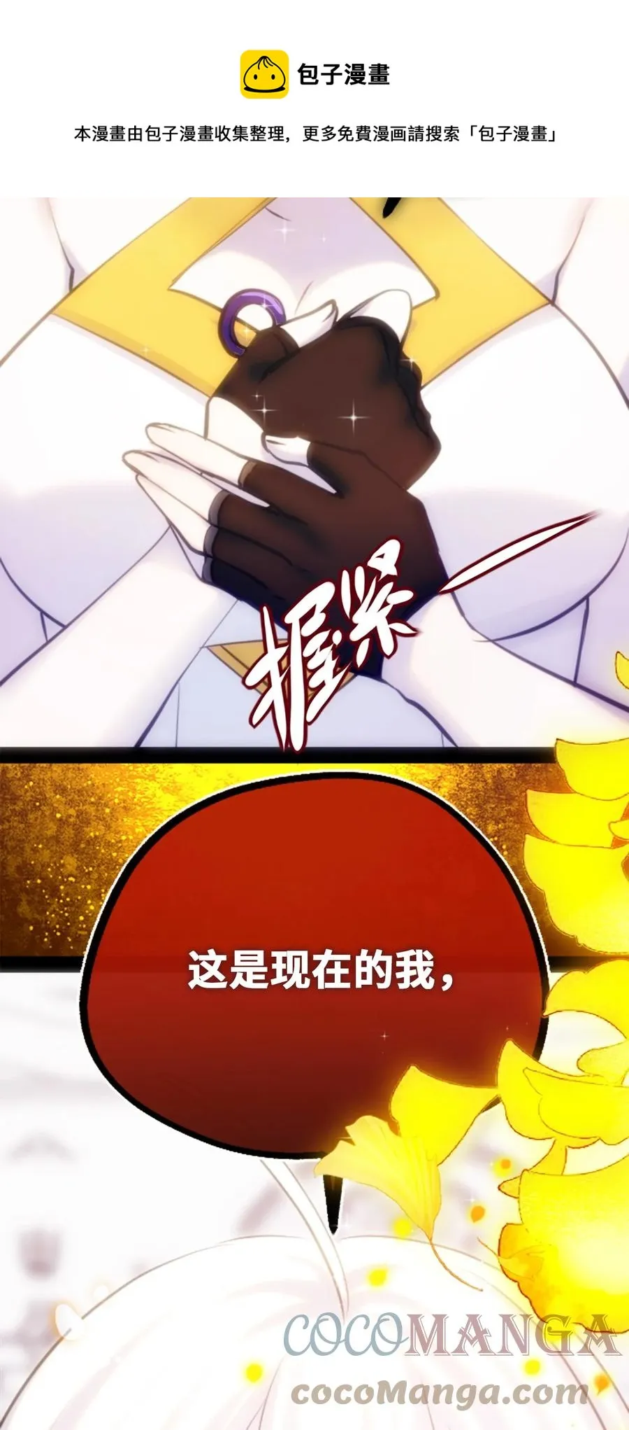 09 离别之章 第105页