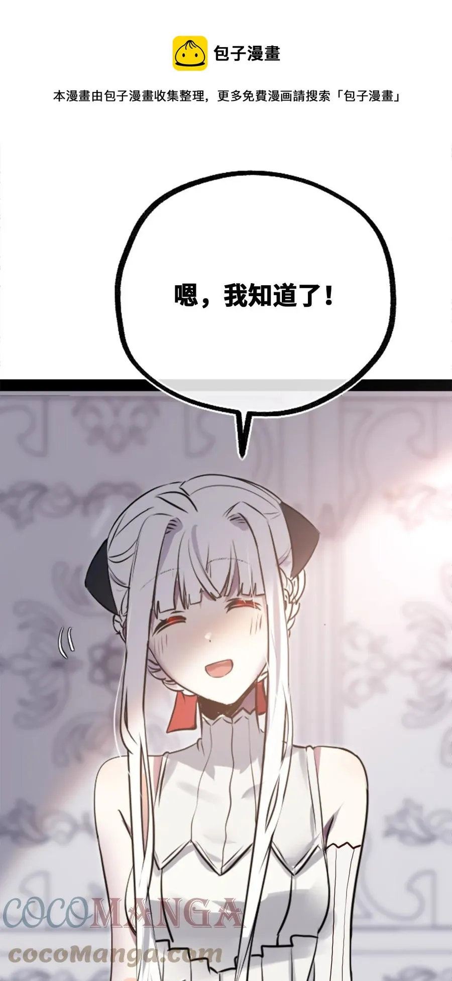 09 离别之章 第109页