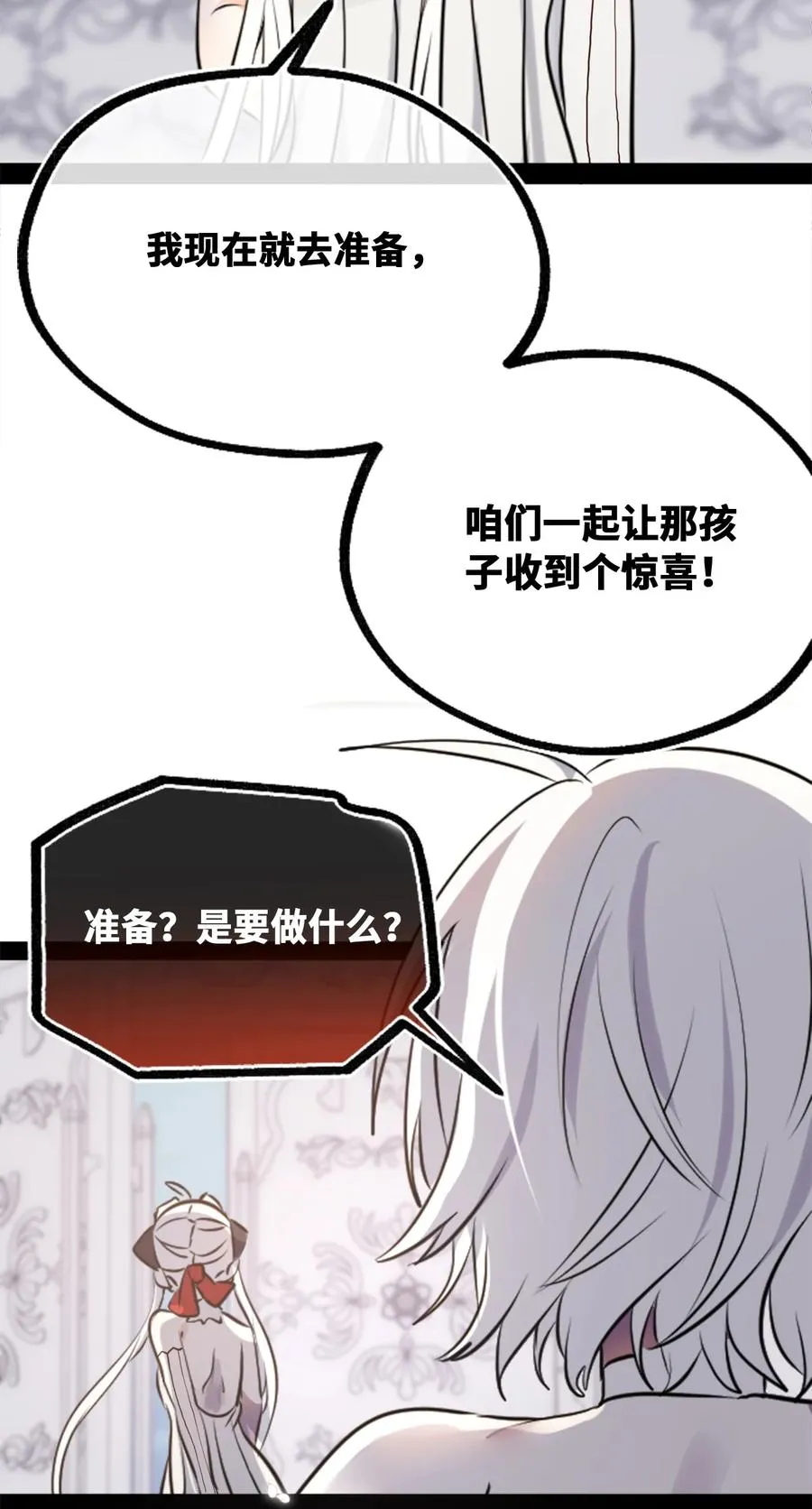 09 离别之章 第110页