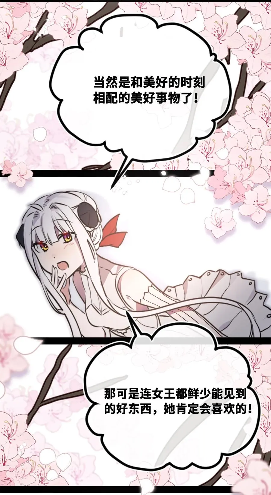 09 离别之章 第111页