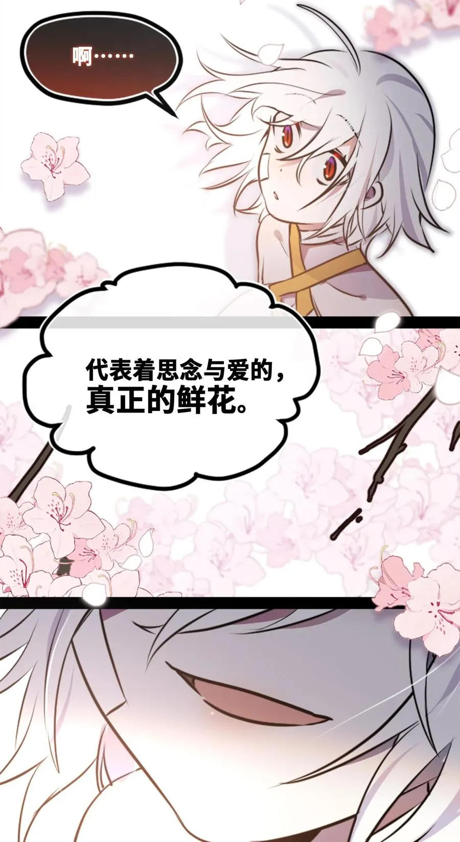 09 离别之章 第112页