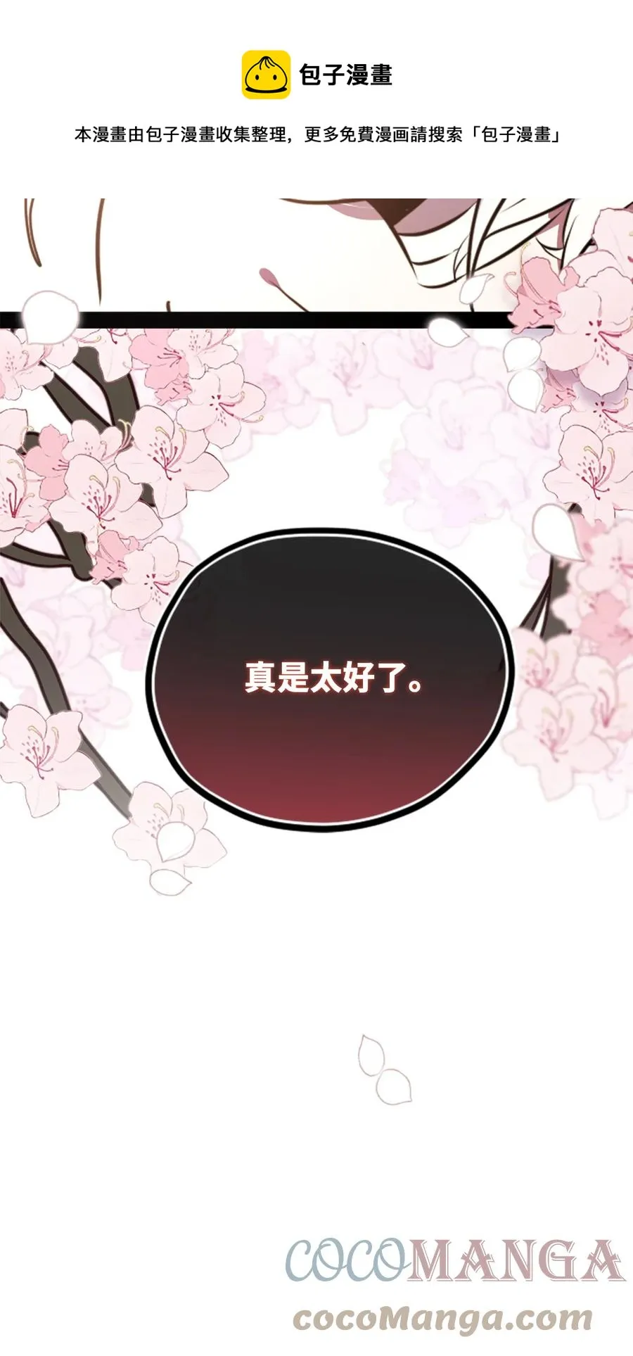 09 离别之章 第113页