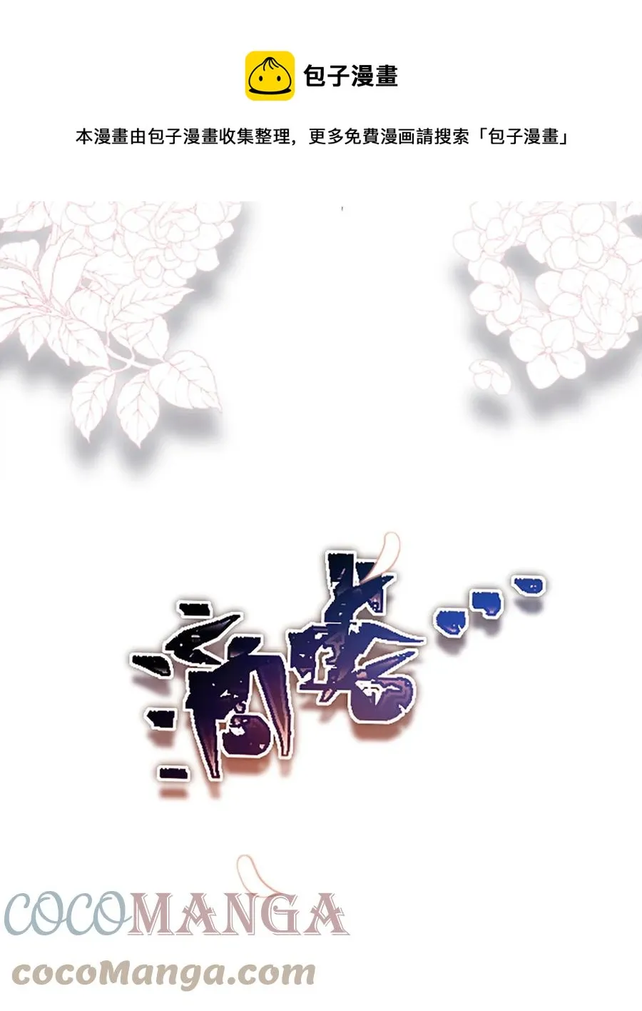09 离别之章 第121页