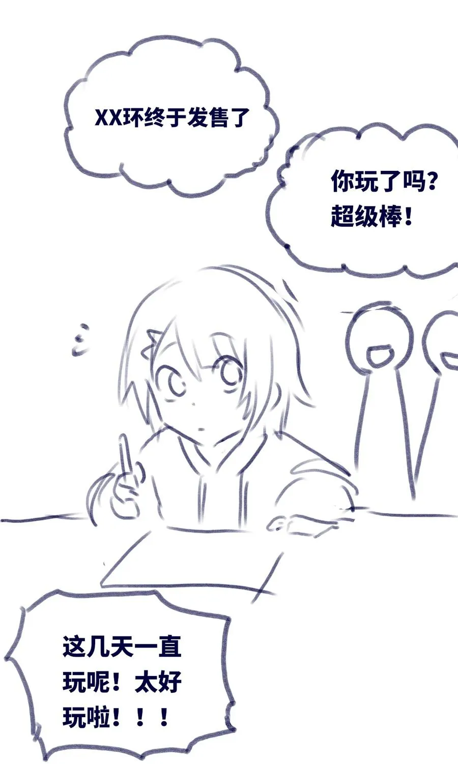 09 离别之章 第128页