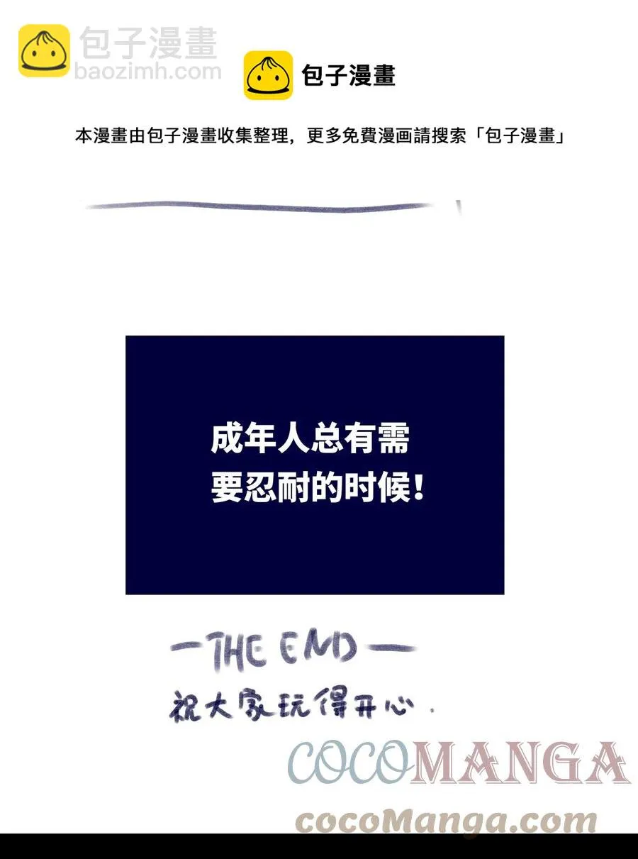 09 离别之章 第133页
