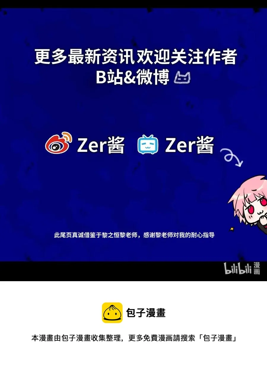 09 离别之章 第134页