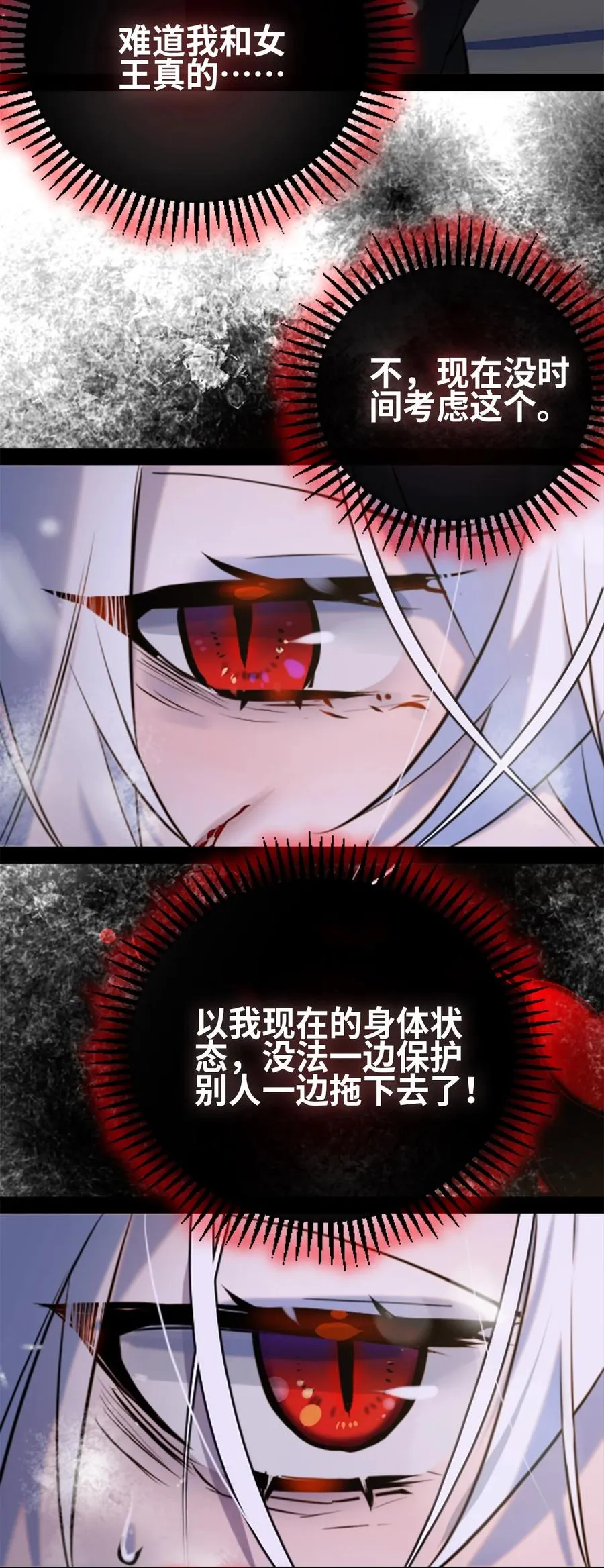 08 故人之章 第4页