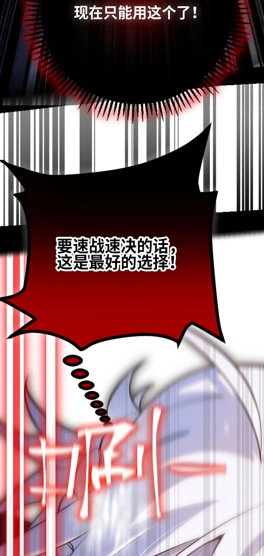 08 故人之章 第7页