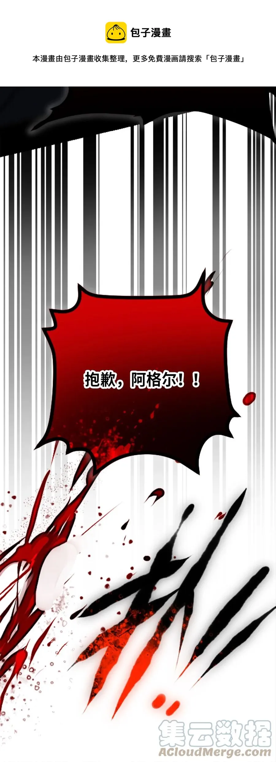 08 故人之章 第9页