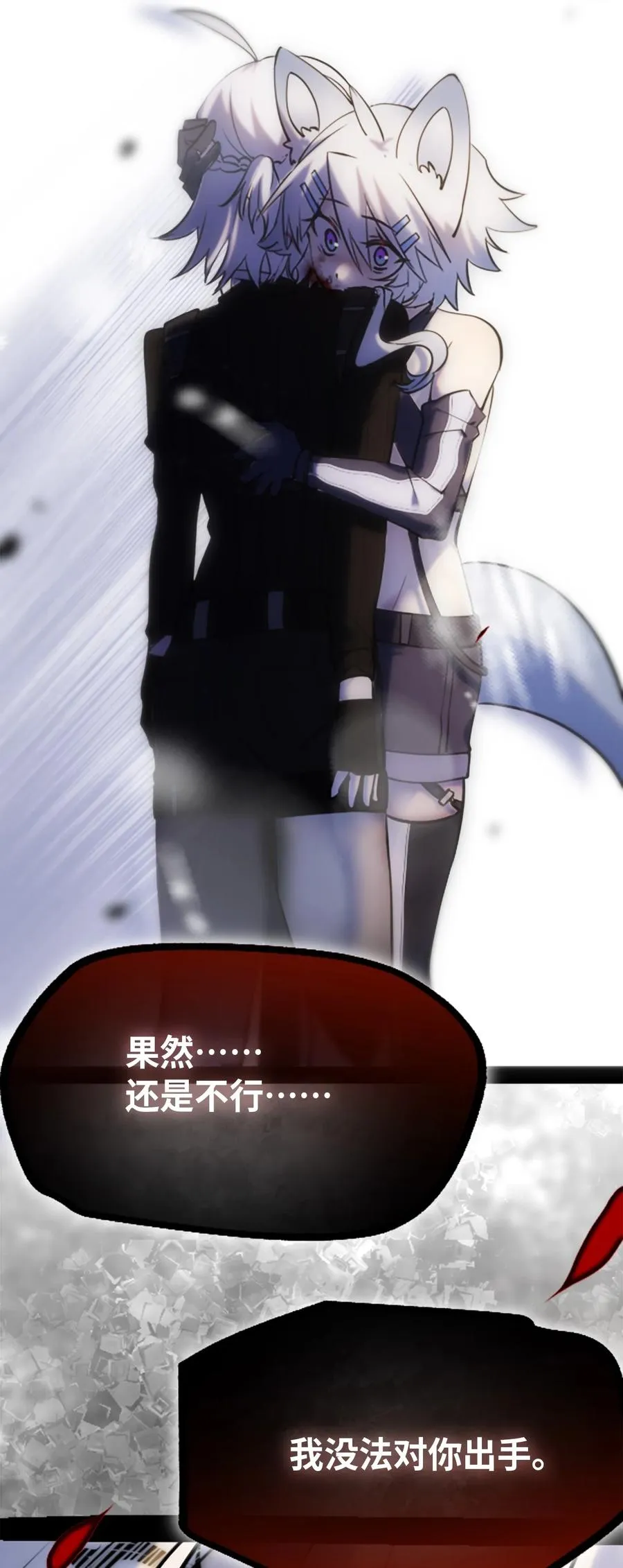08 故人之章 第11页