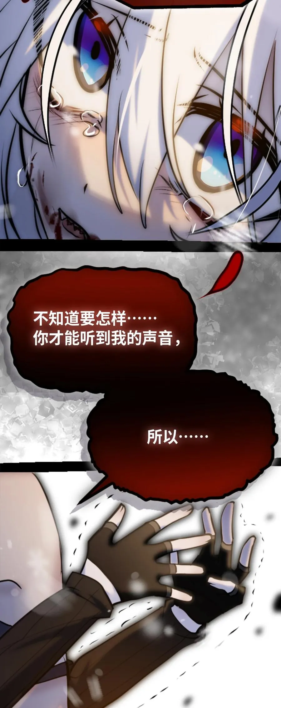 08 故人之章 第12页