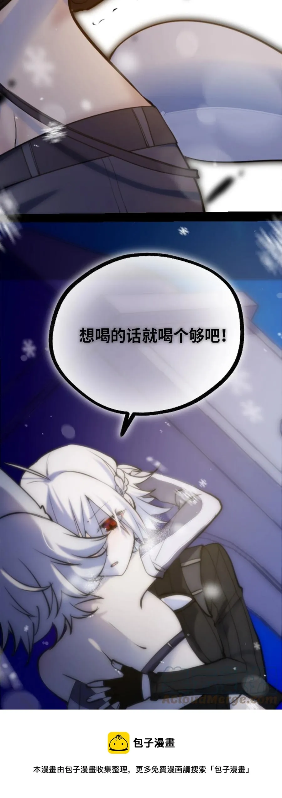 08 故人之章 第13页