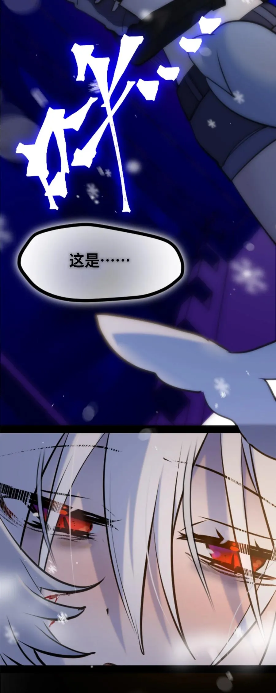 08 故人之章 第14页