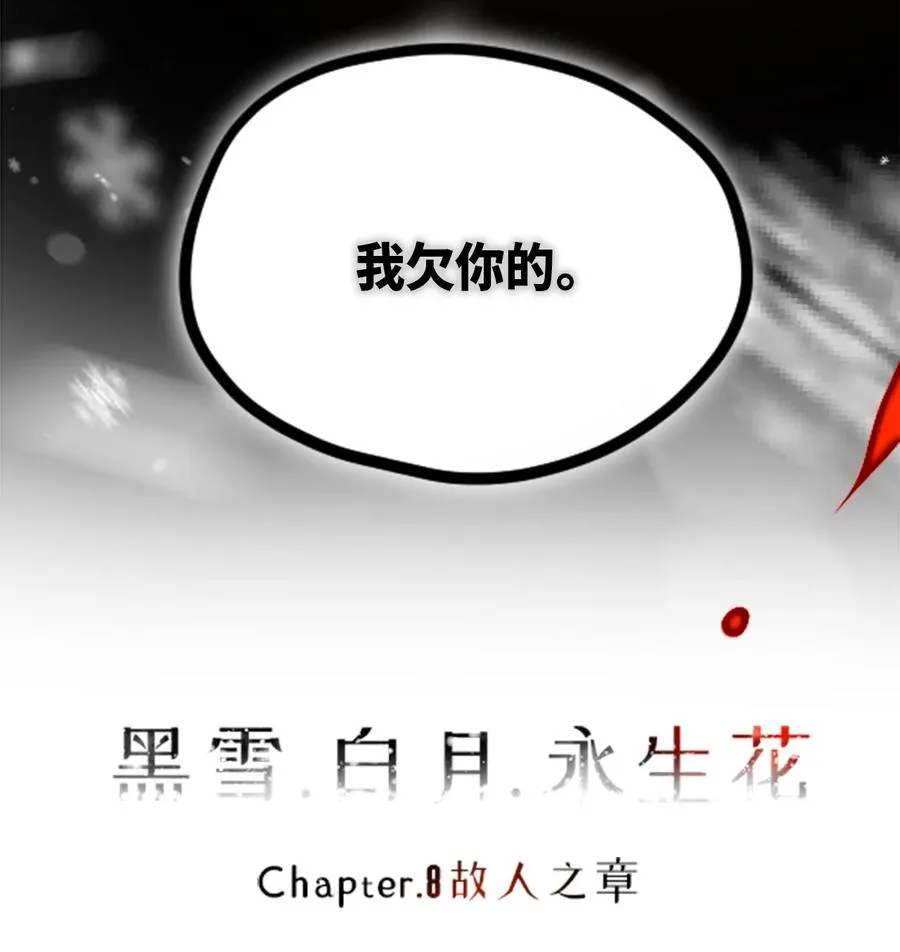 08 故人之章 第15页