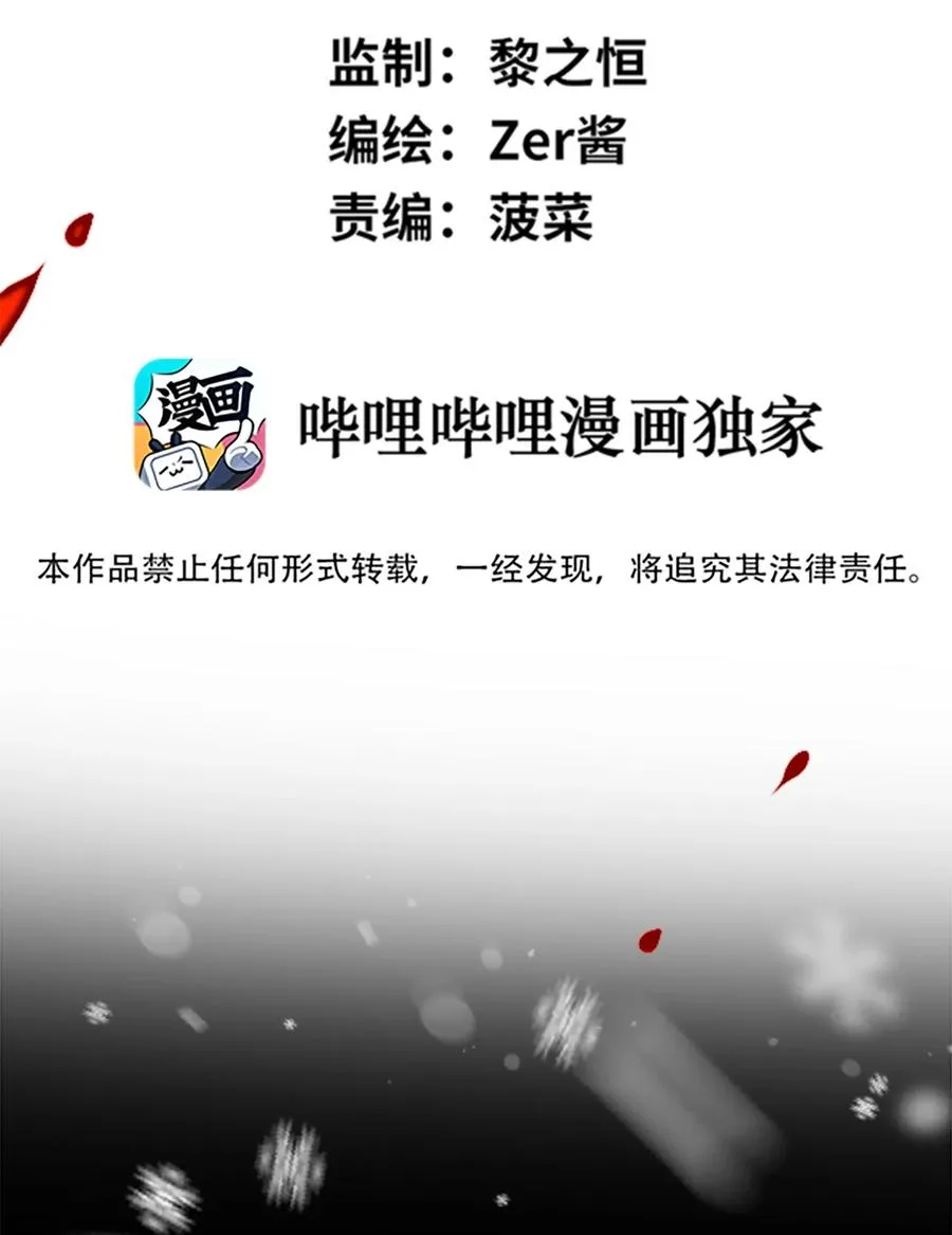 08 故人之章 第16页