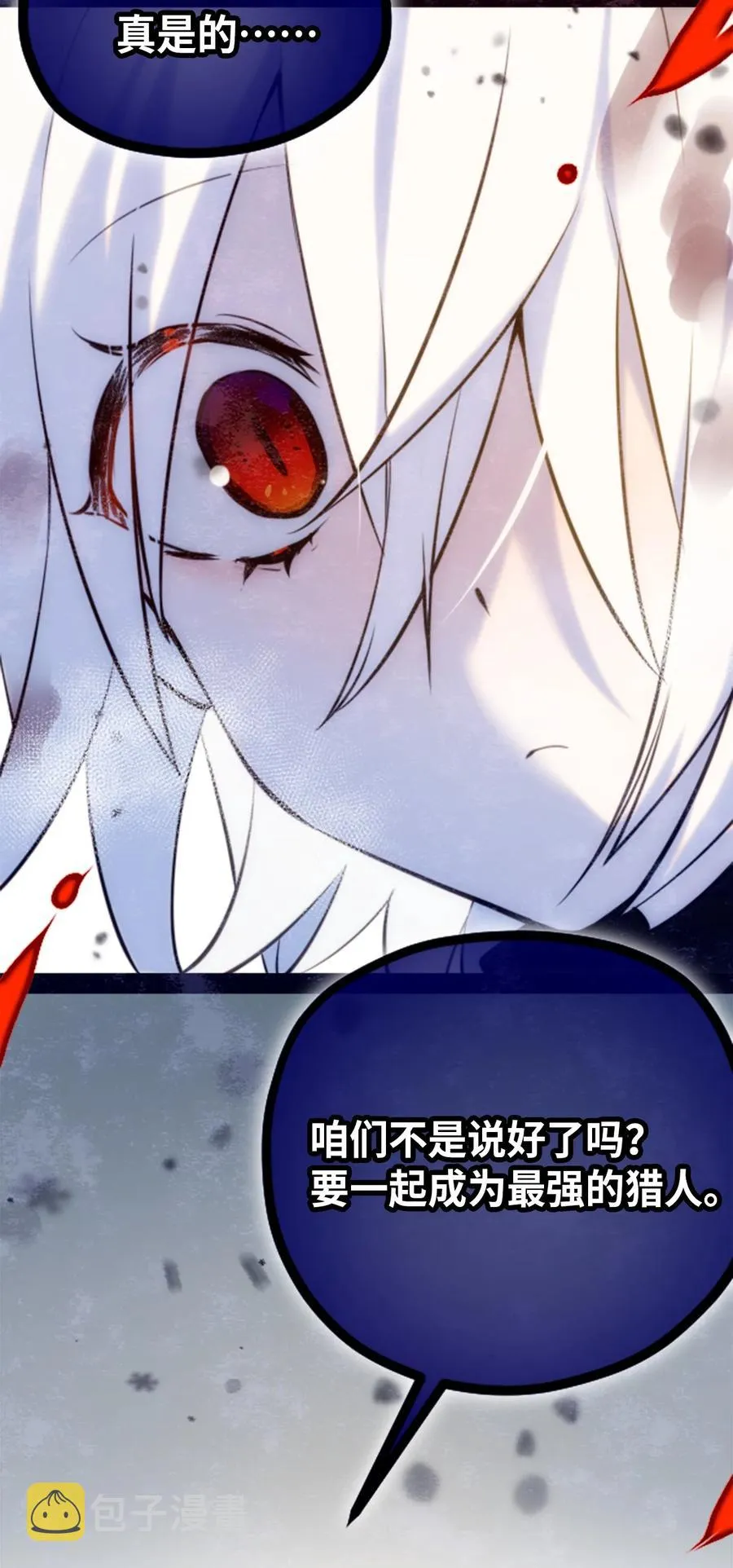08 故人之章 第19页