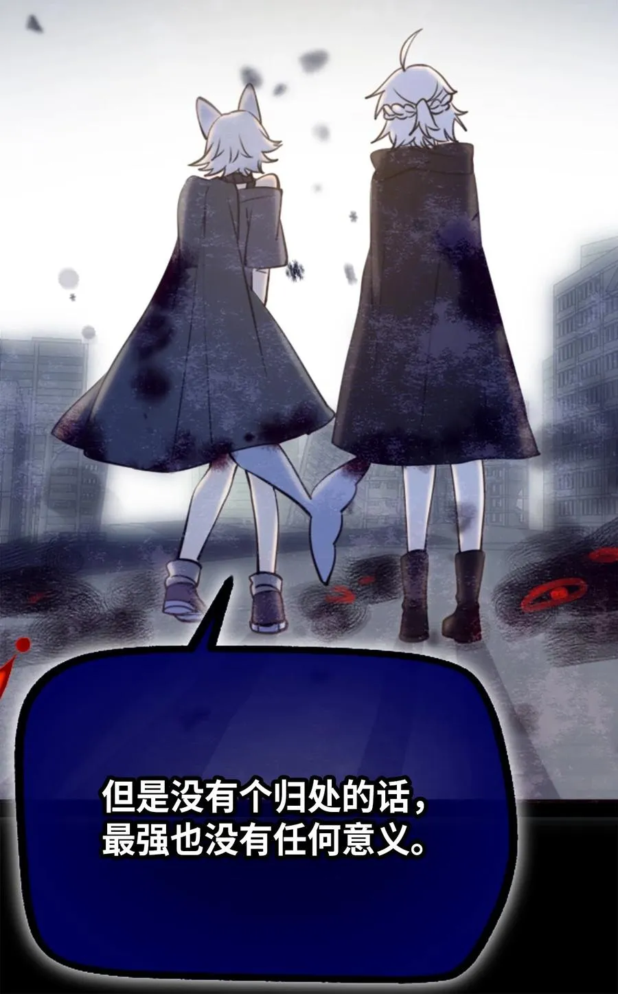 08 故人之章 第20页