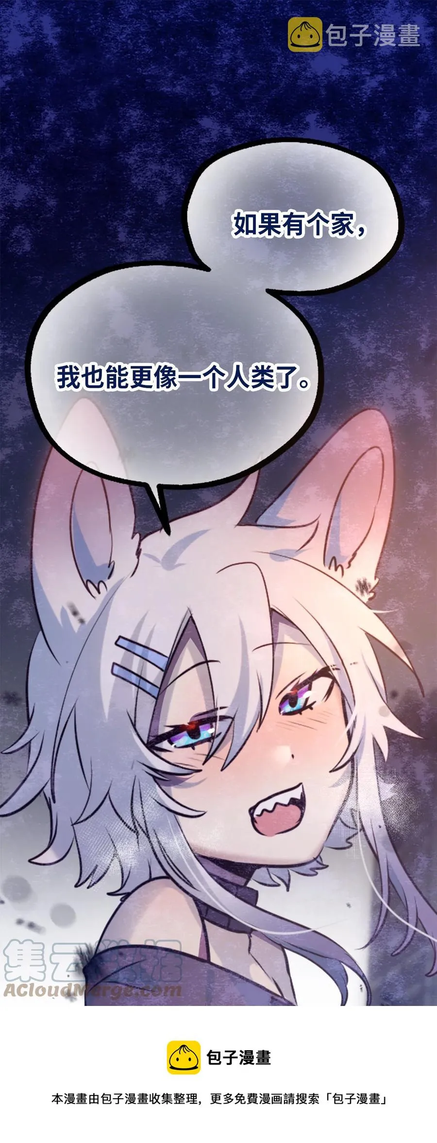 08 故人之章 第21页