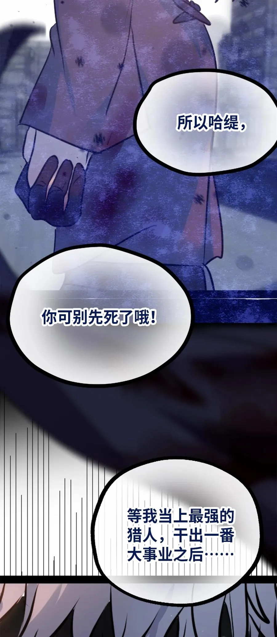 08 故人之章 第22页