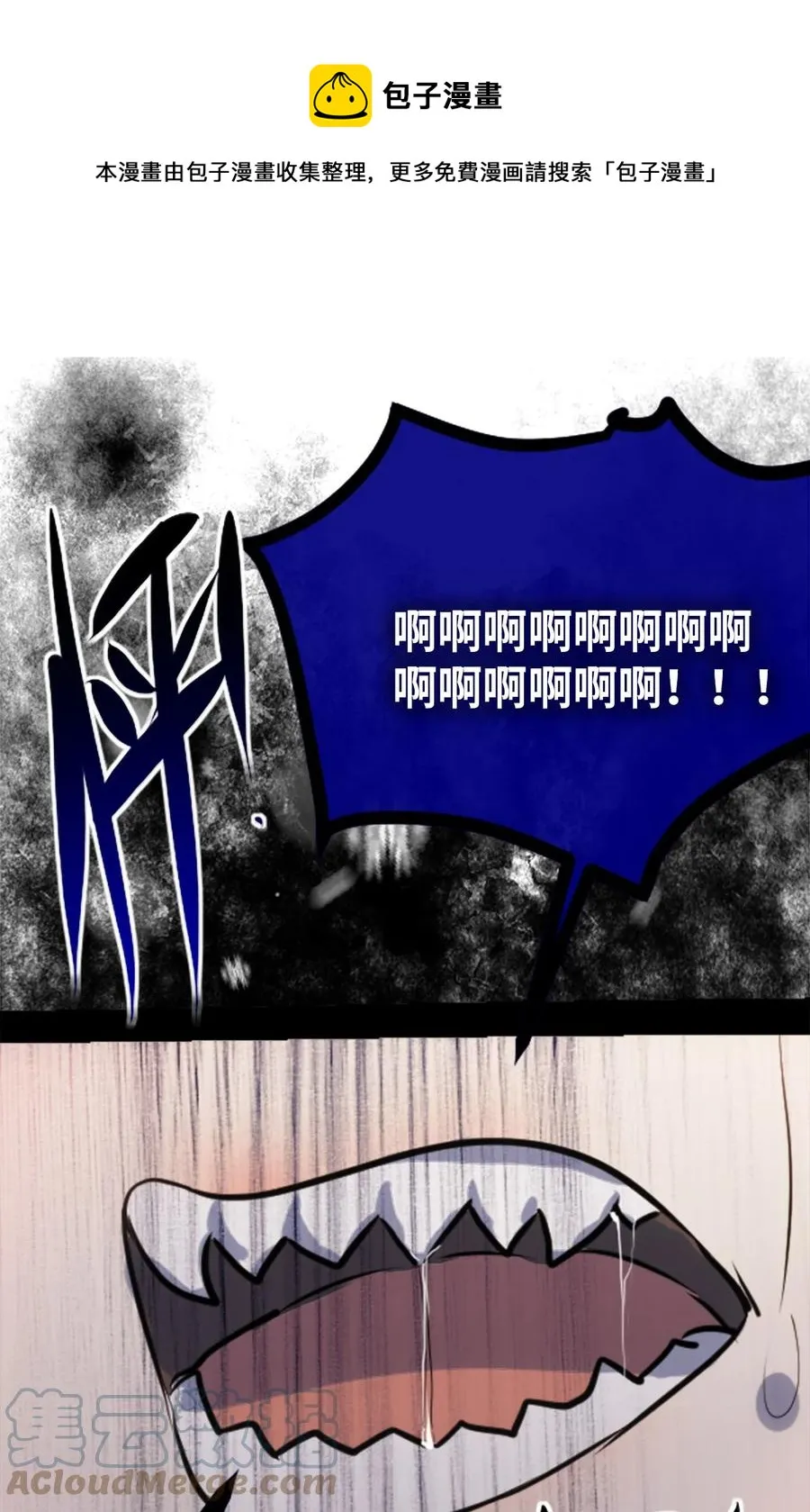 08 故人之章 第25页