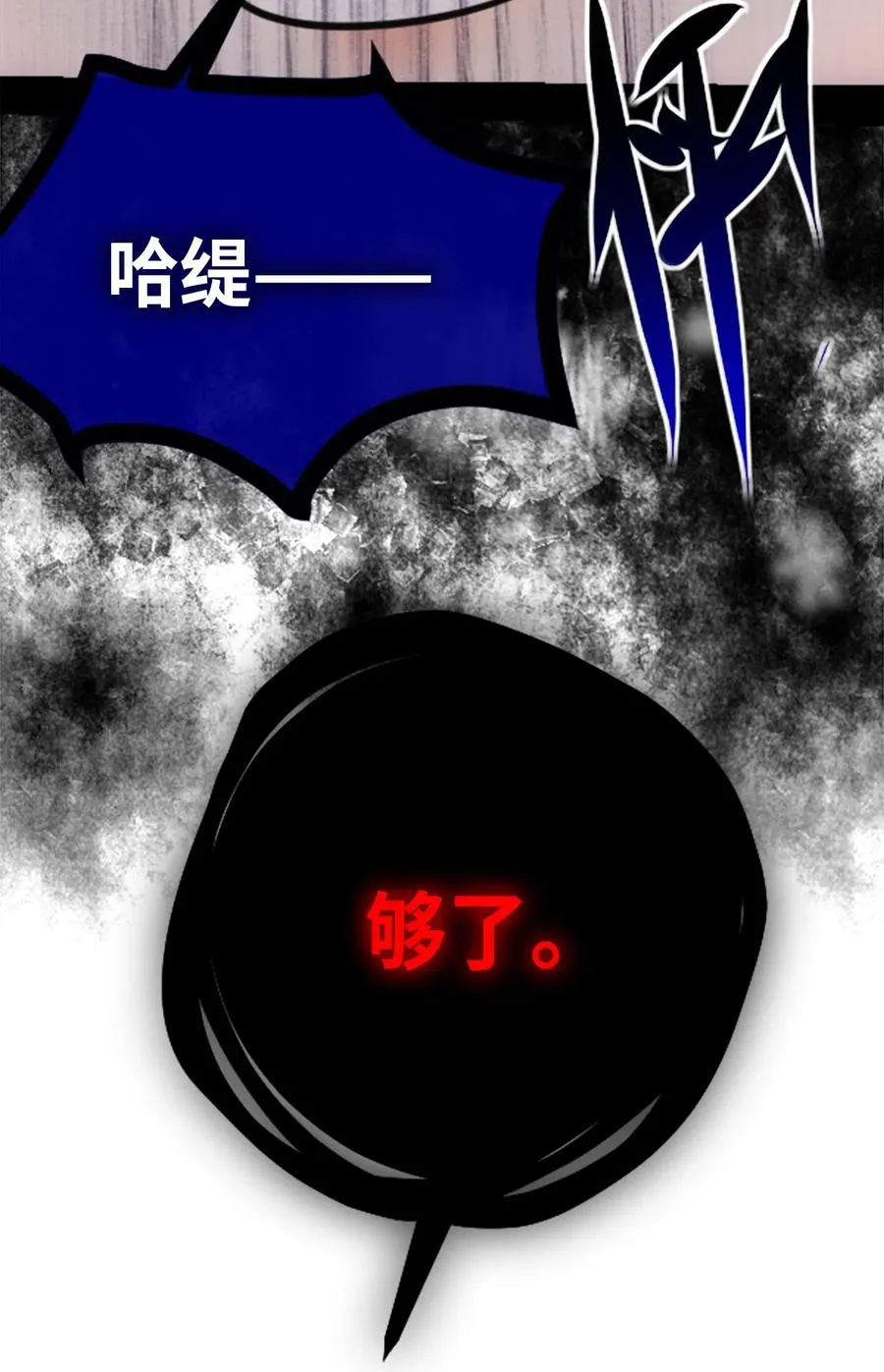 08 故人之章 第26页