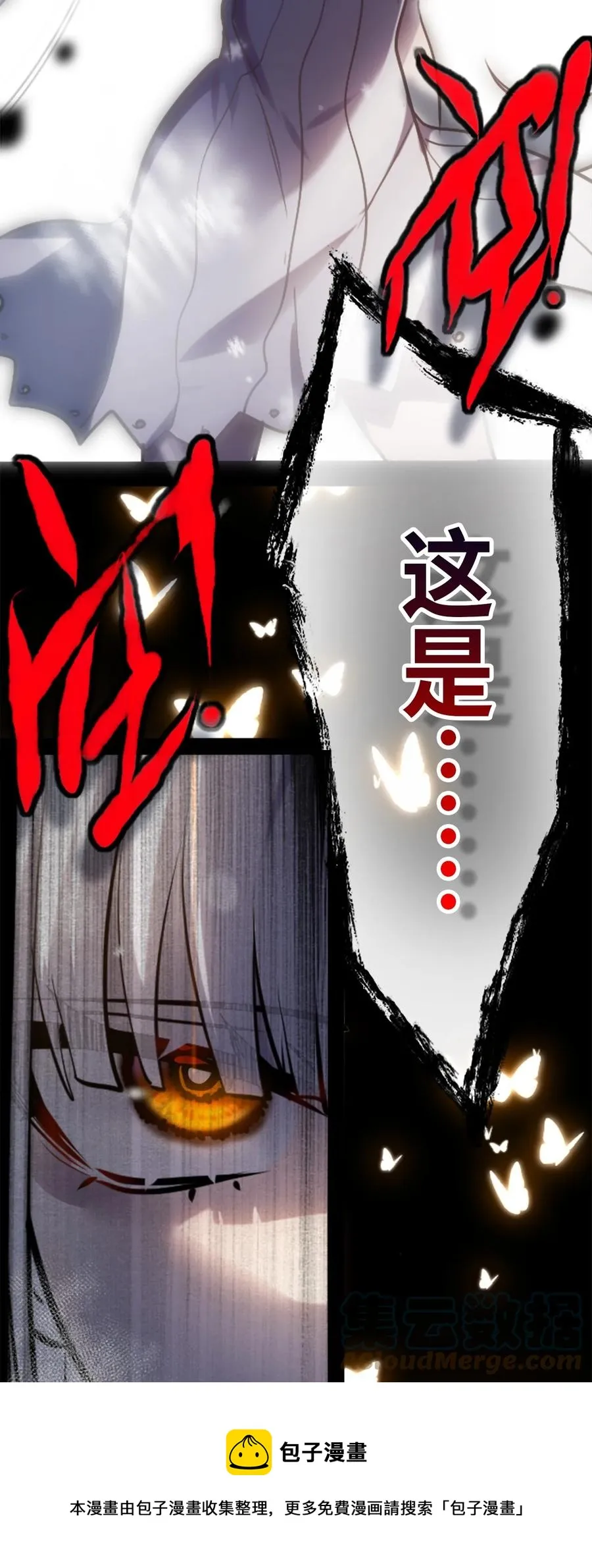 08 故人之章 第29页