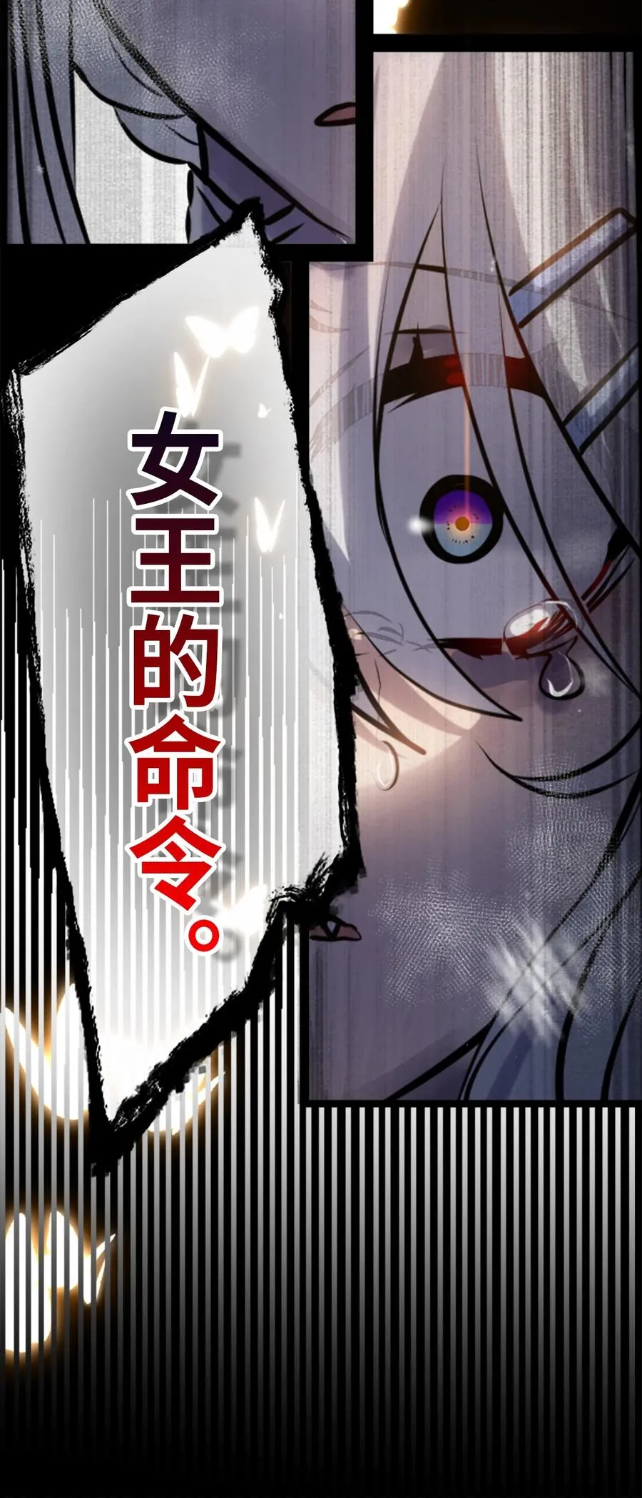 08 故人之章 第30页