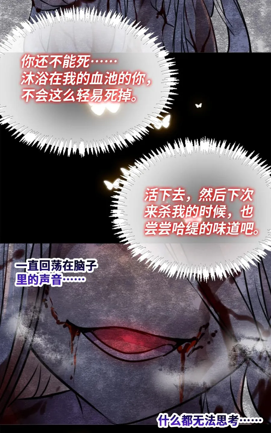08 故人之章 第32页