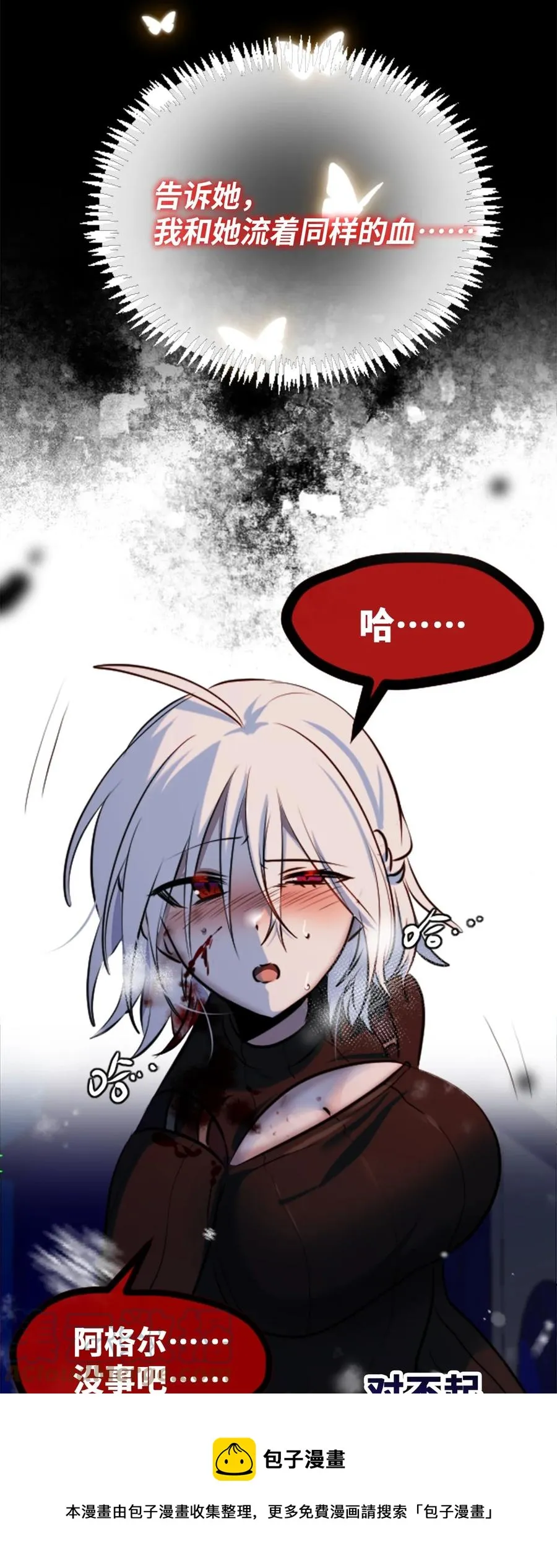 08 故人之章 第33页