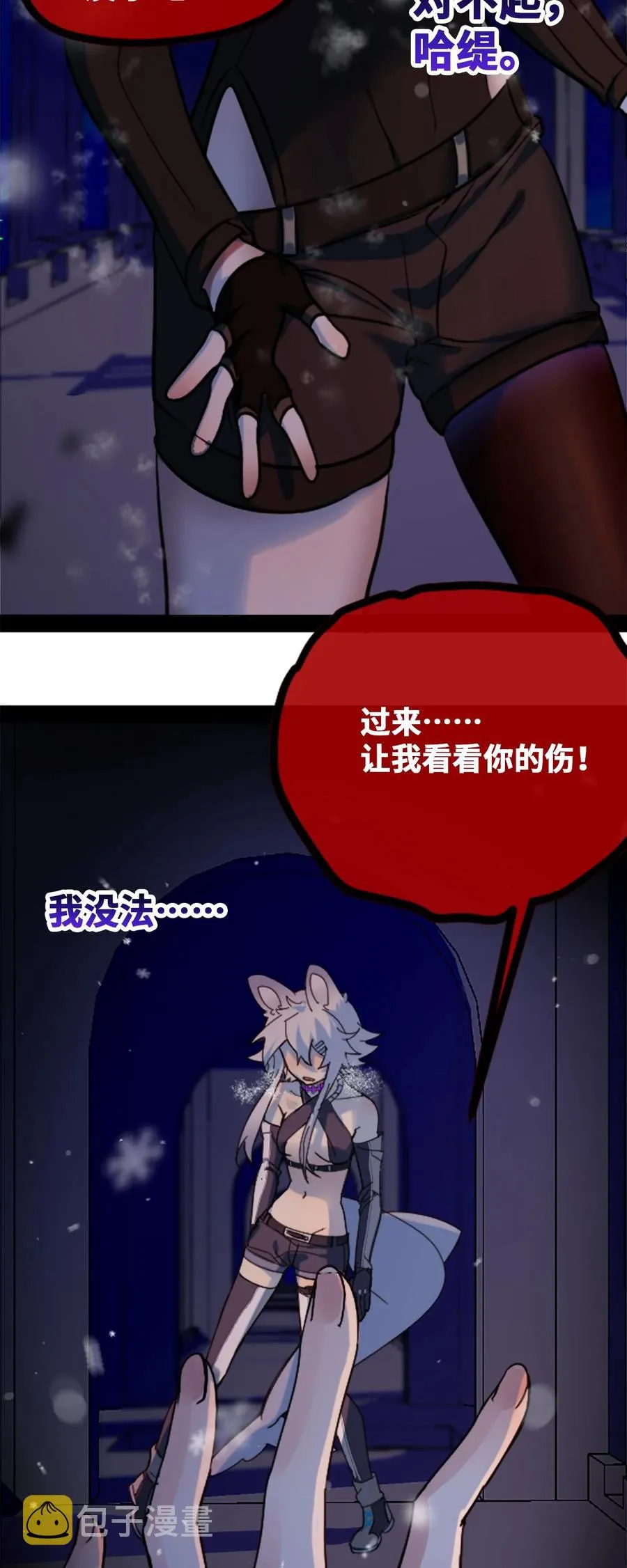 08 故人之章 第34页