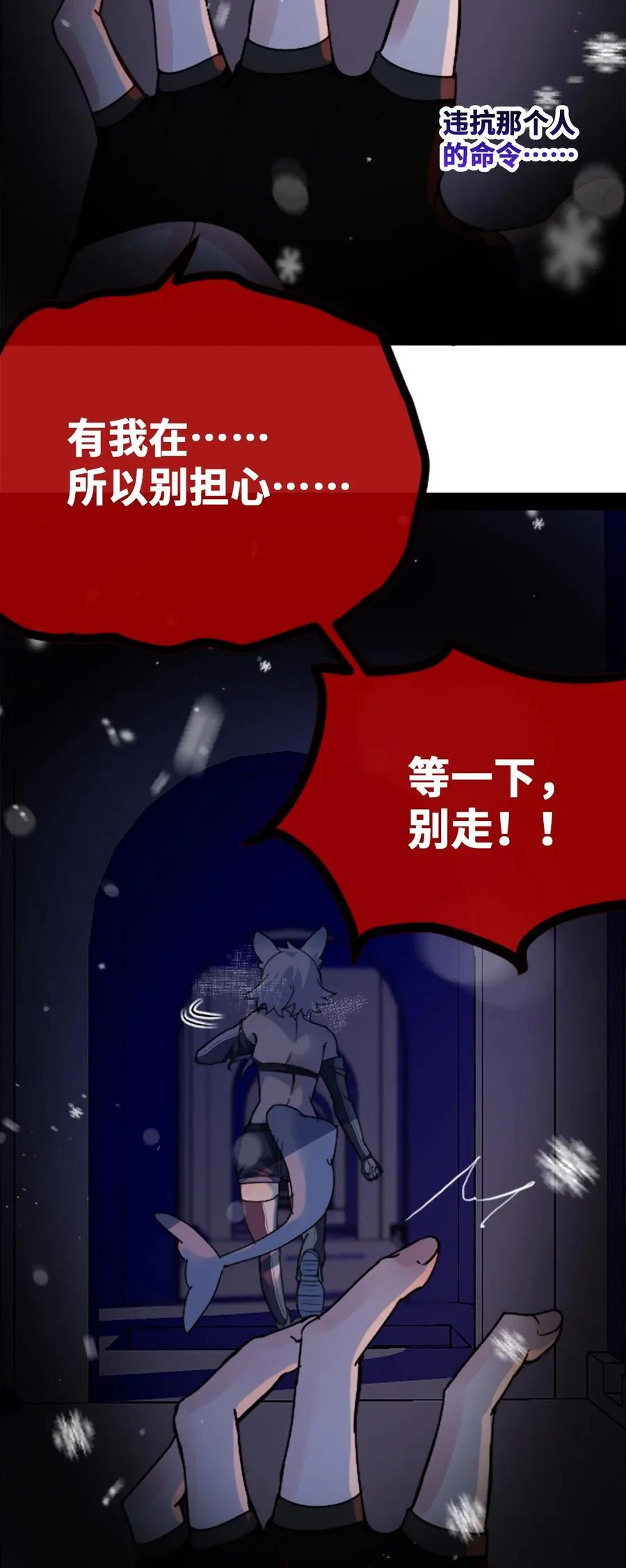 08 故人之章 第35页