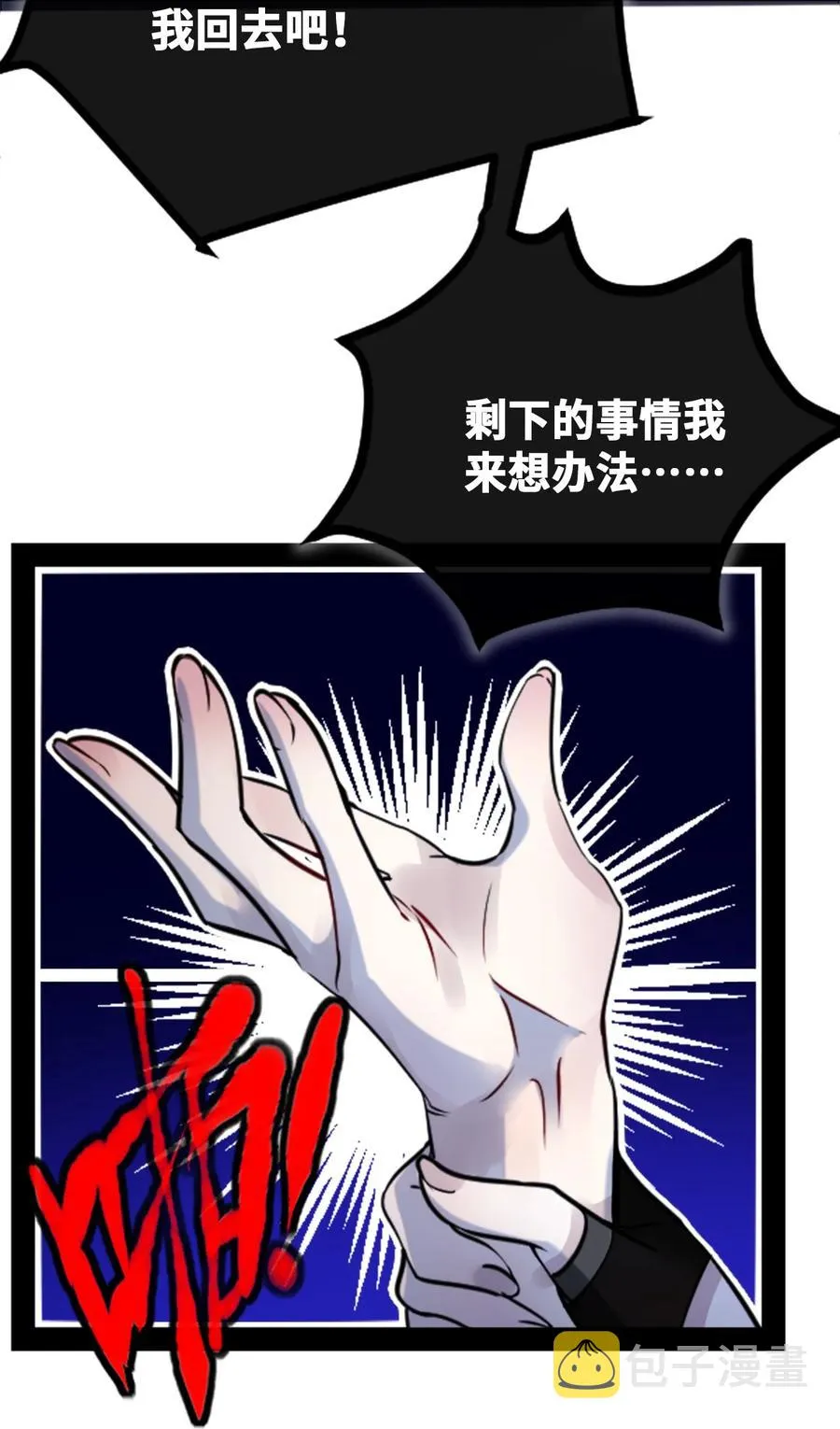 08 故人之章 第39页