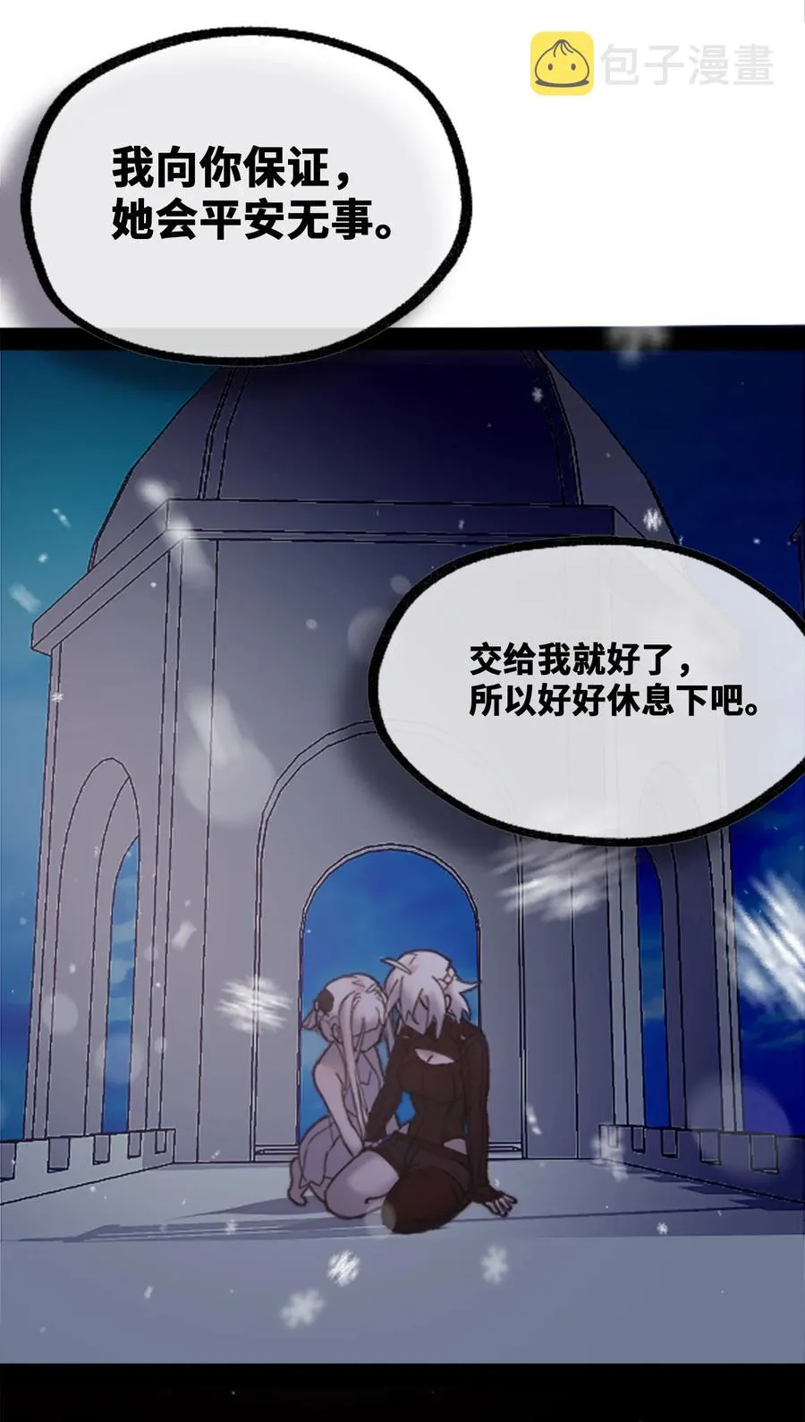 08 故人之章 第44页