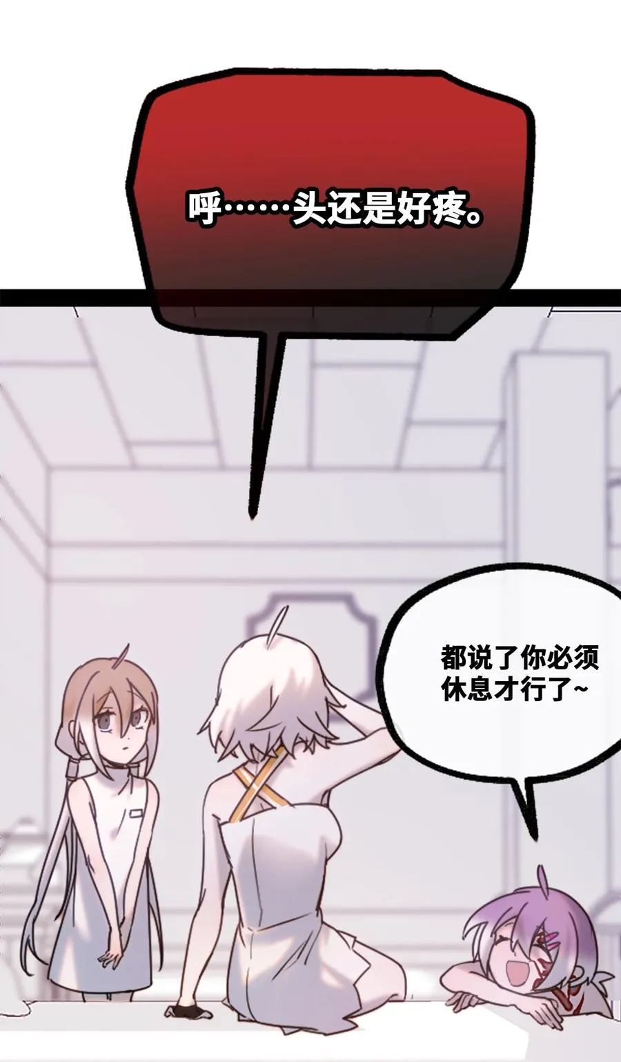 08 故人之章 第50页