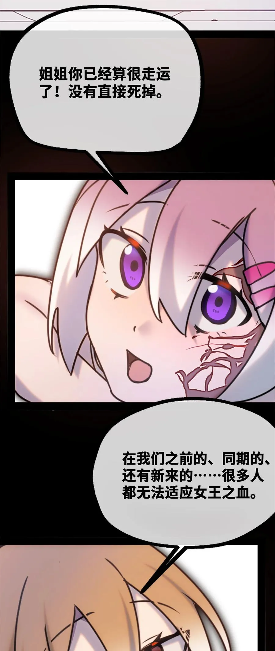 08 故人之章 第51页