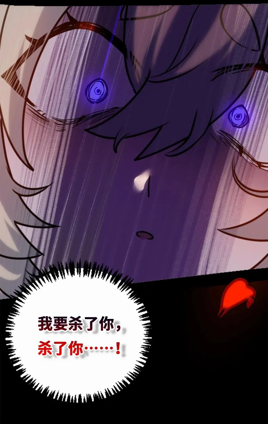 08 故人之章 第60页