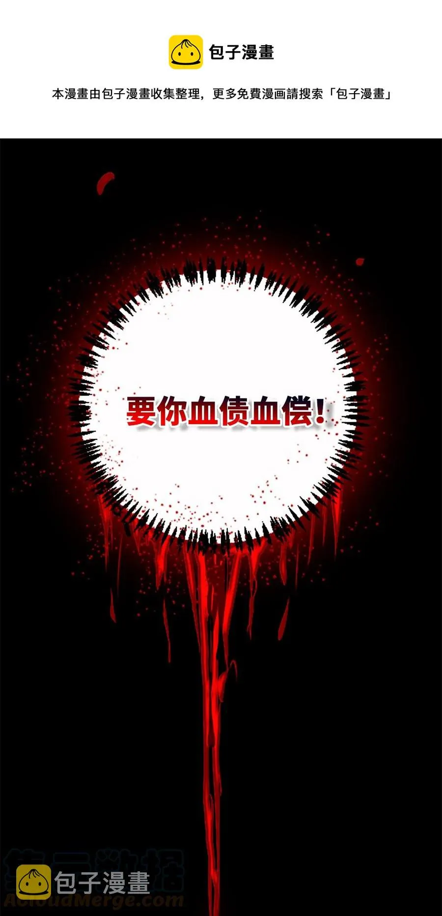 08 故人之章 第61页