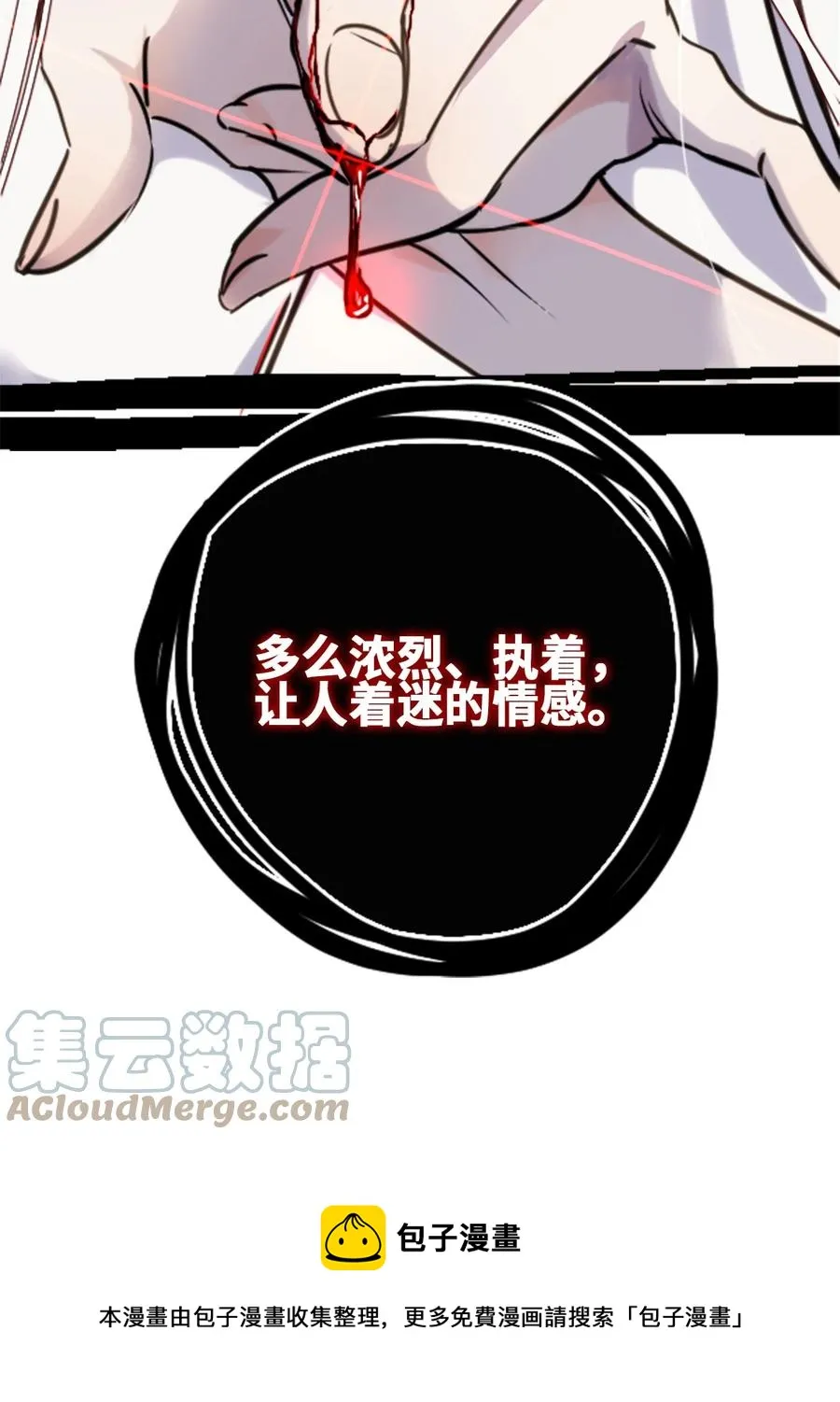 08 故人之章 第65页