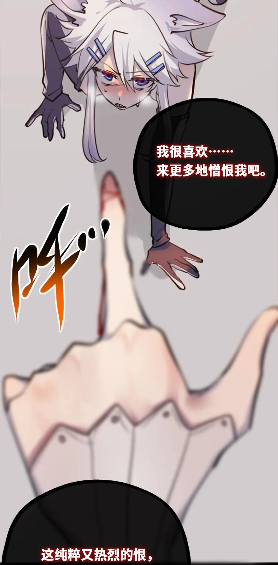 08 故人之章 第67页