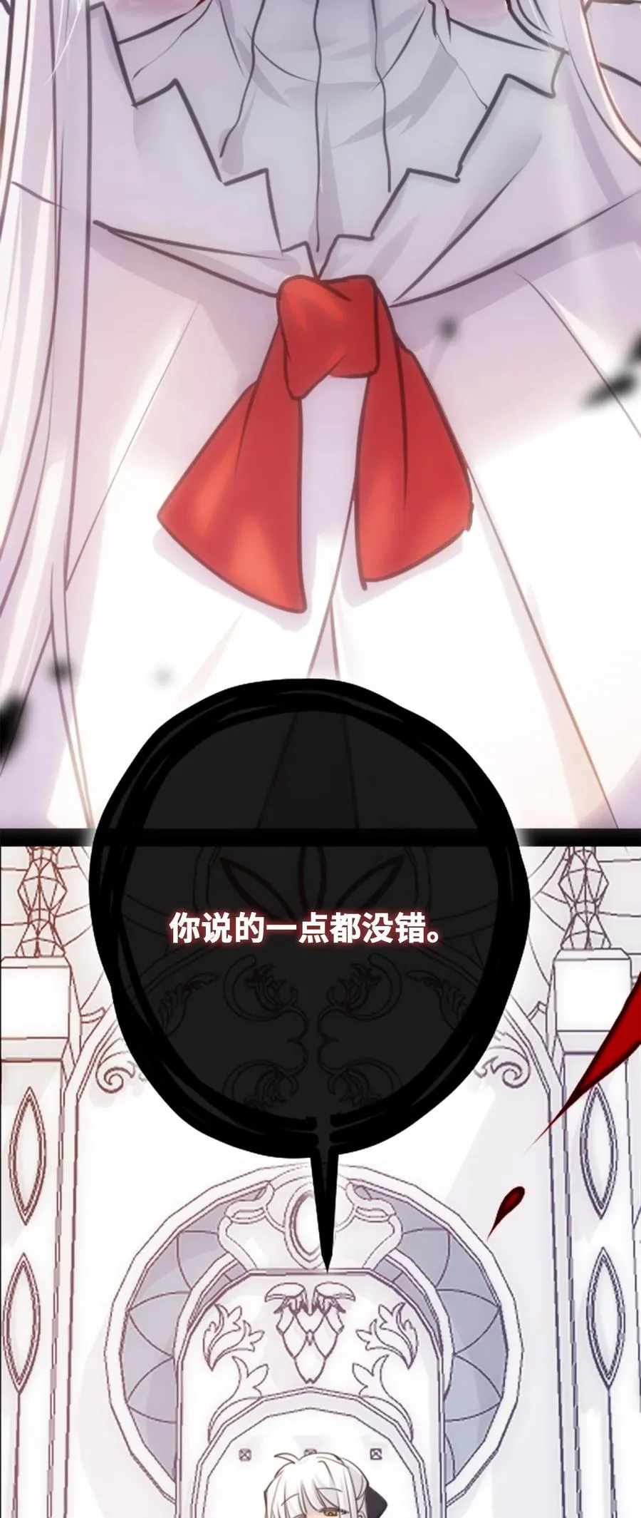 08 故人之章 第70页