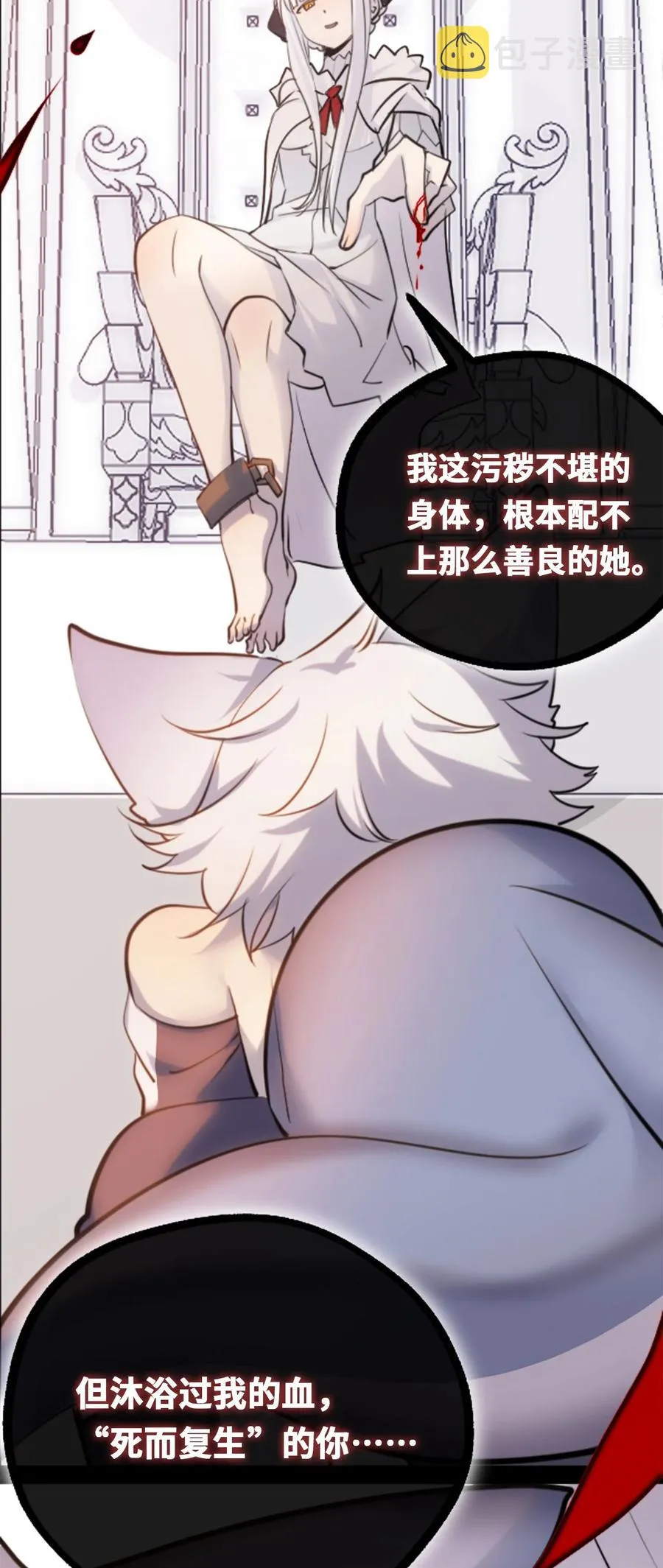 08 故人之章 第71页